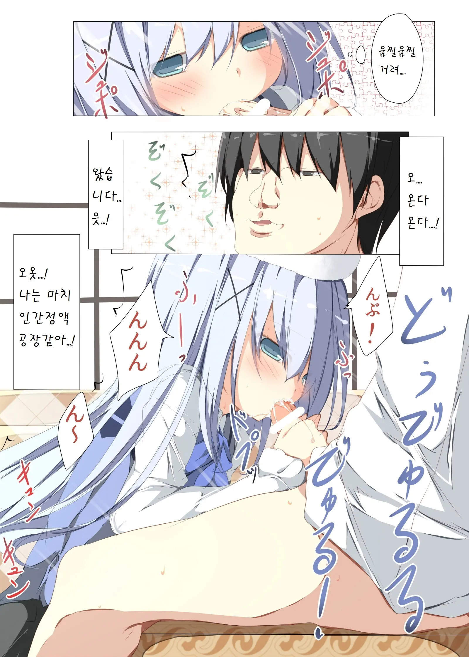 Chino-Chan Ga Coffee Ippai De Ippatsu Yarasete Kureru Hon