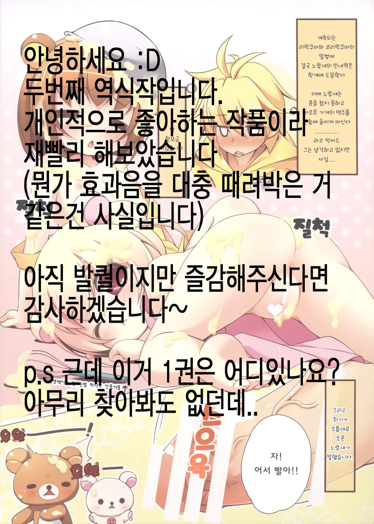 Relax Hiyori 3