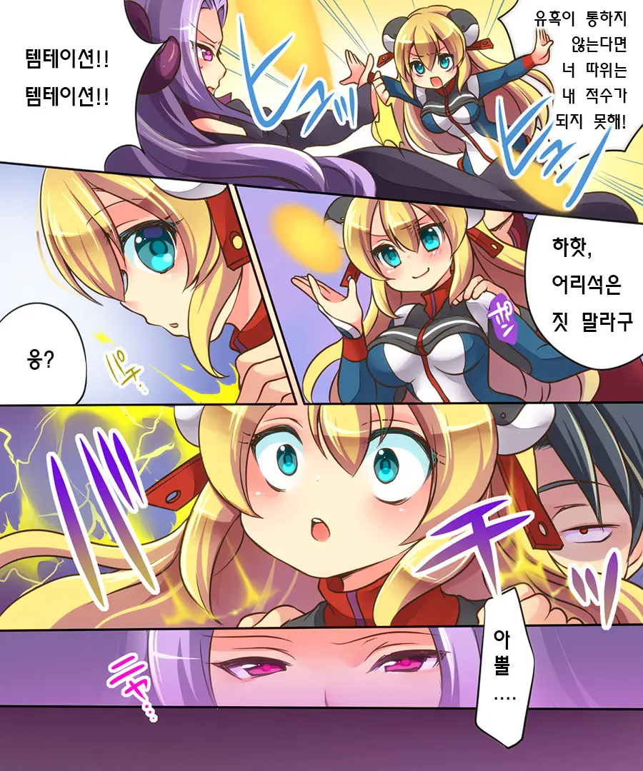Musou Tensei Cyguard