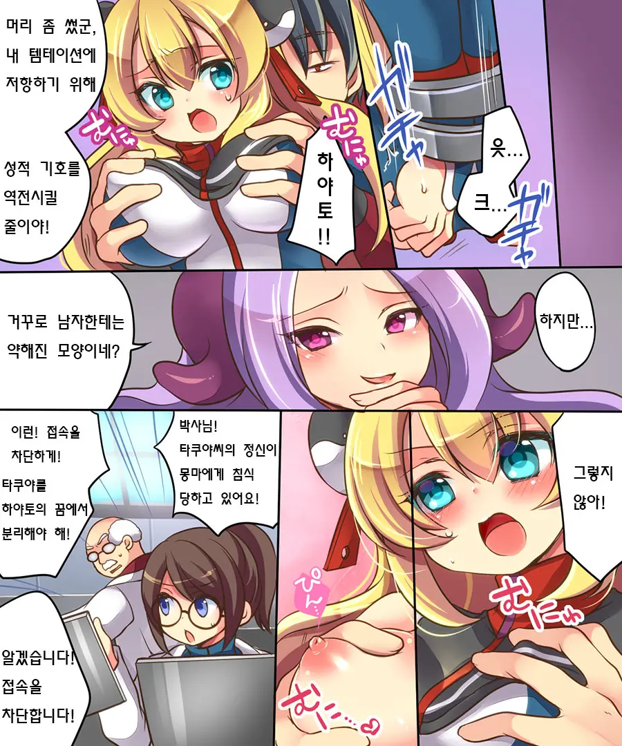 Musou Tensei Cyguard
