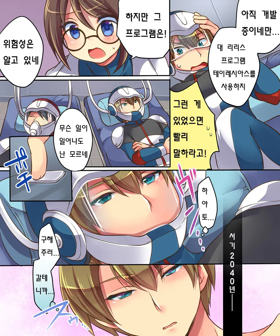 Musou Tensei Cyguard