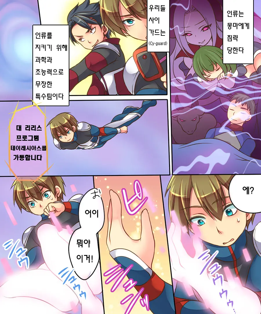 Musou Tensei Cyguard