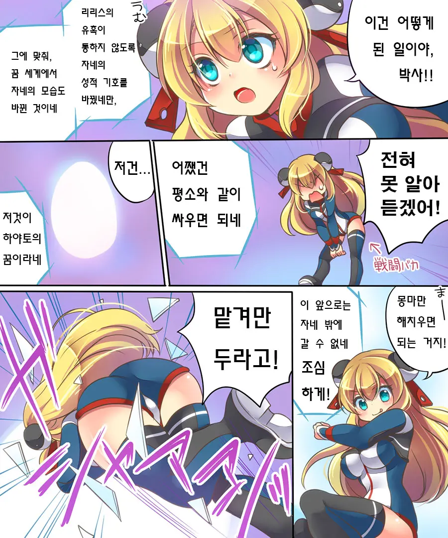 Musou Tensei Cyguard
