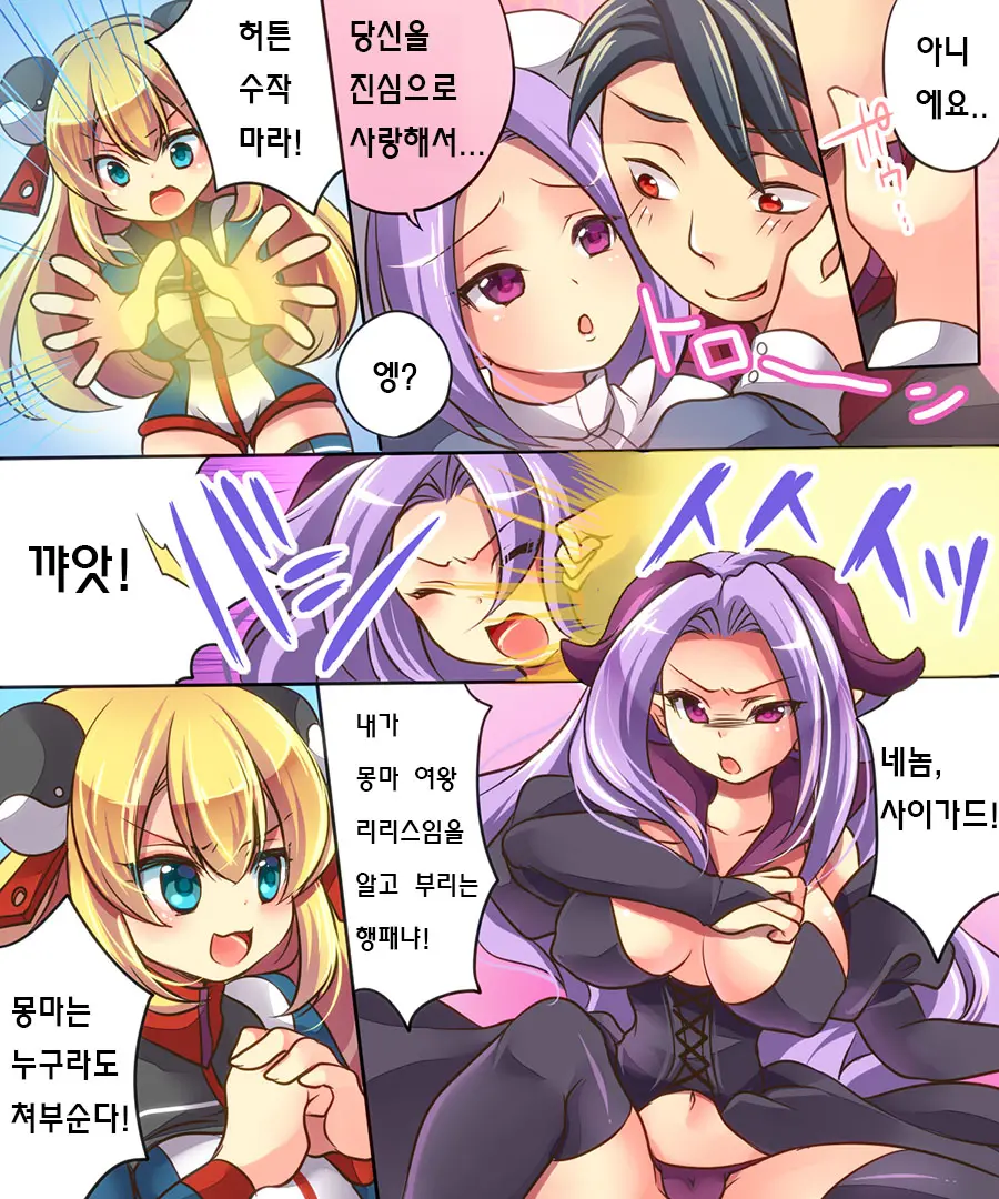 Musou Tensei Cyguard