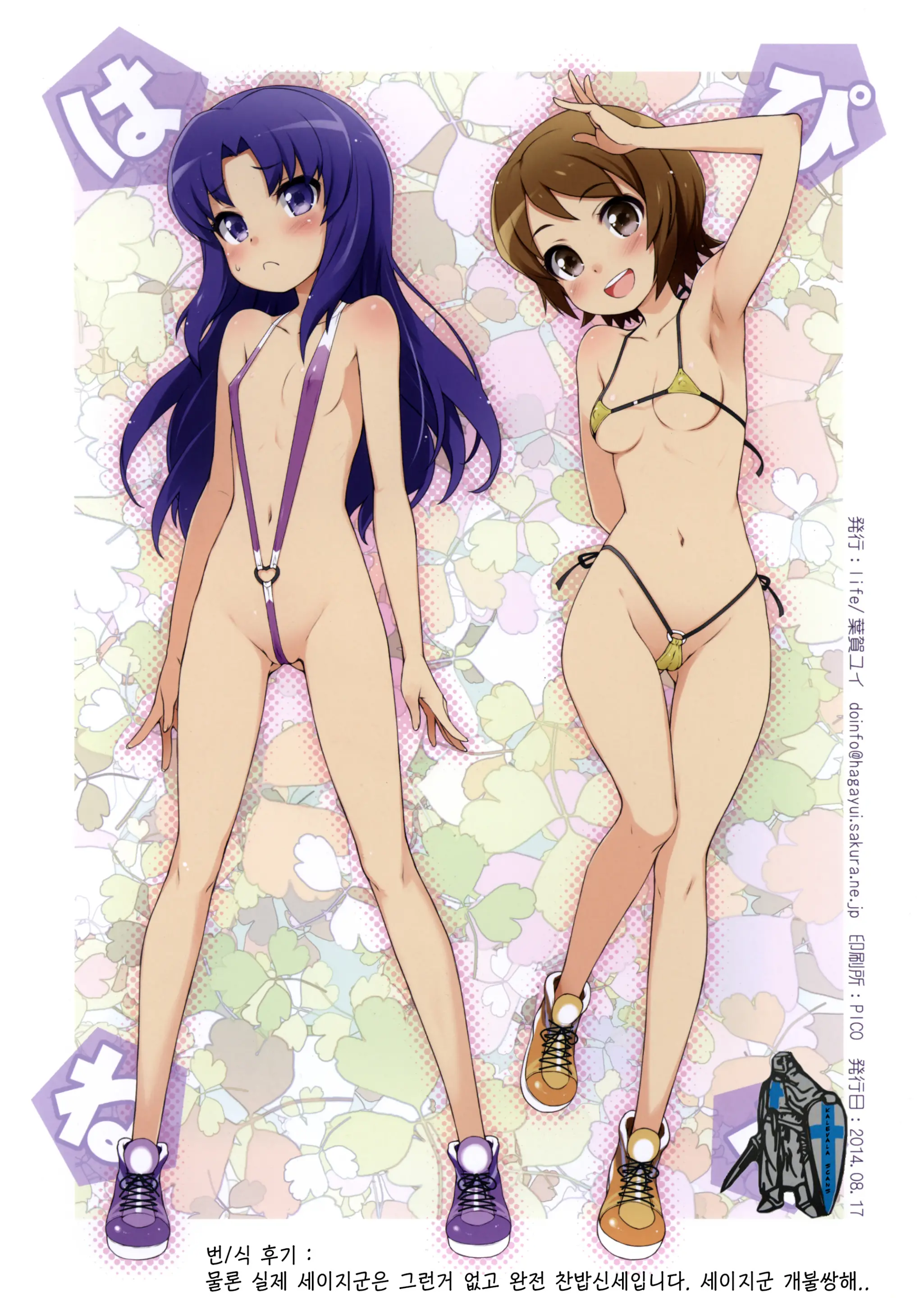 Hadairo Happiness