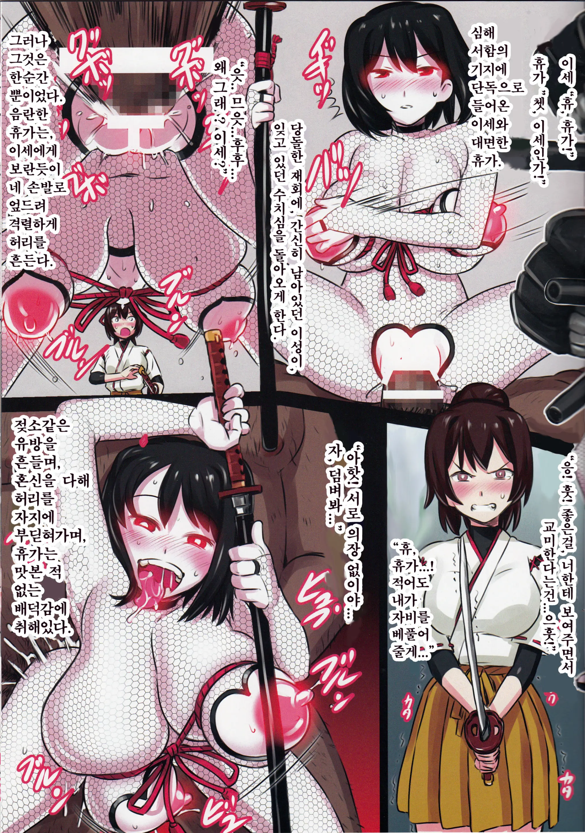 Shinkai Seikanka KanMusu Report