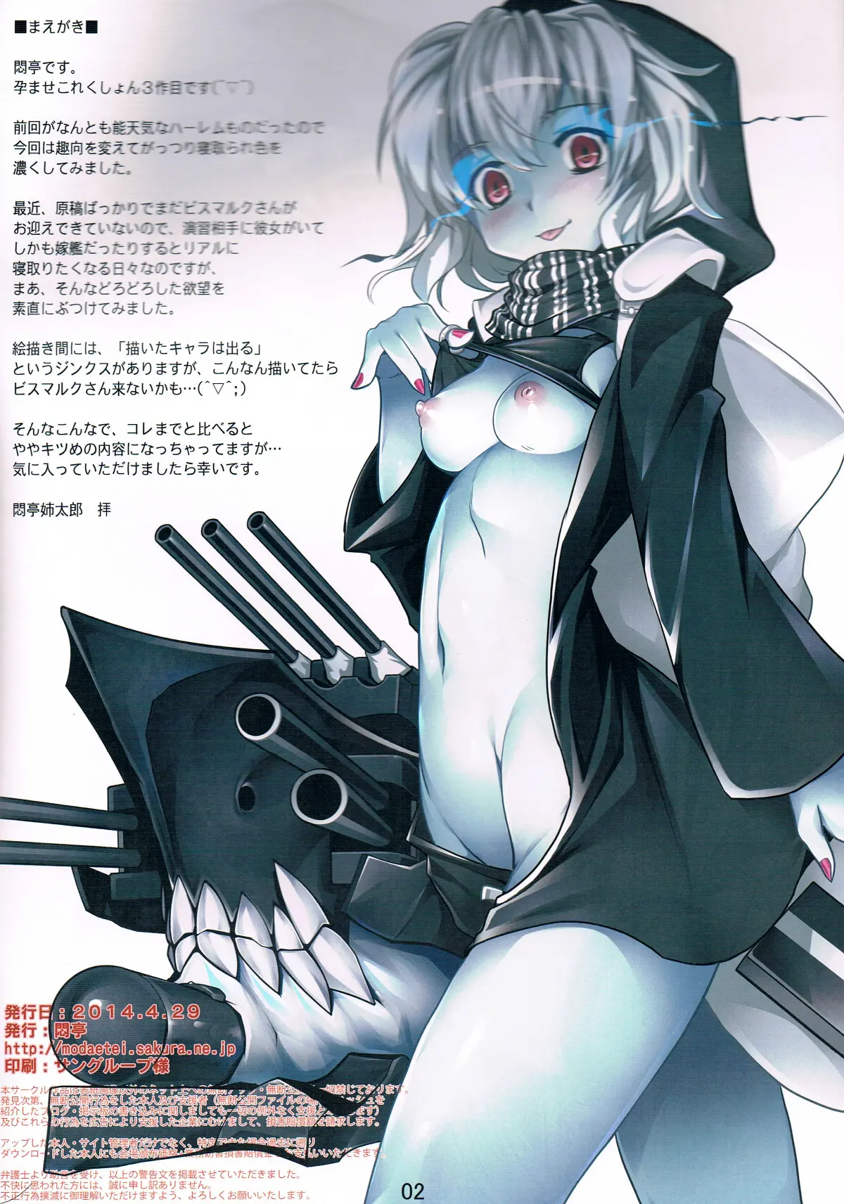 Haramase Collection 3 ~Saiminjutsu De Kokusai Kekkon Teitoku Kara Bismarck Wo Netori Choukyou~