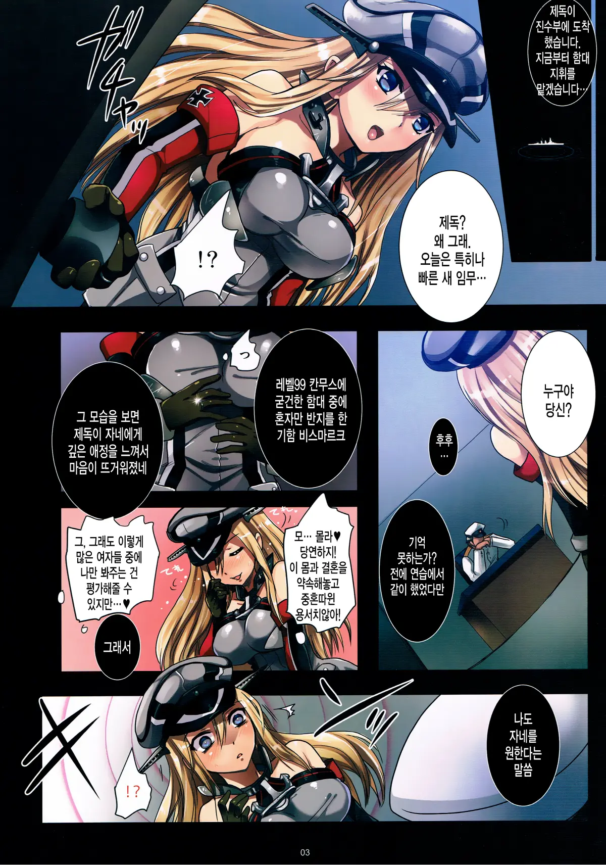 Haramase Collection 3 ~Saiminjutsu De Kokusai Kekkon Teitoku Kara Bismarck Wo Netori Choukyou~