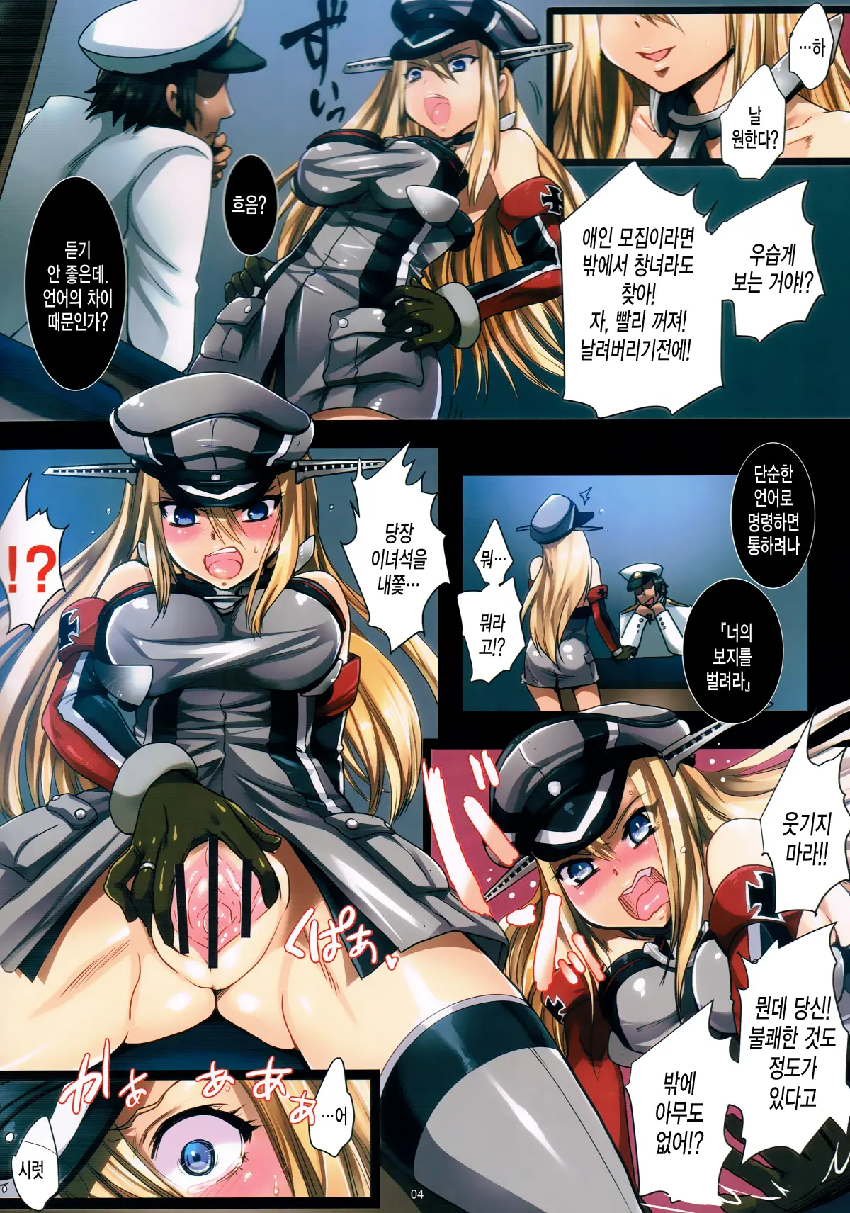 Haramase Collection 3 ~Saiminjutsu De Kokusai Kekkon Teitoku Kara Bismarck Wo Netori Choukyou~