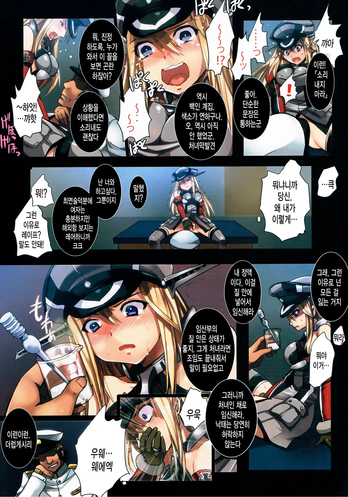 Haramase Collection 3 ~Saiminjutsu De Kokusai Kekkon Teitoku Kara Bismarck Wo Netori Choukyou~