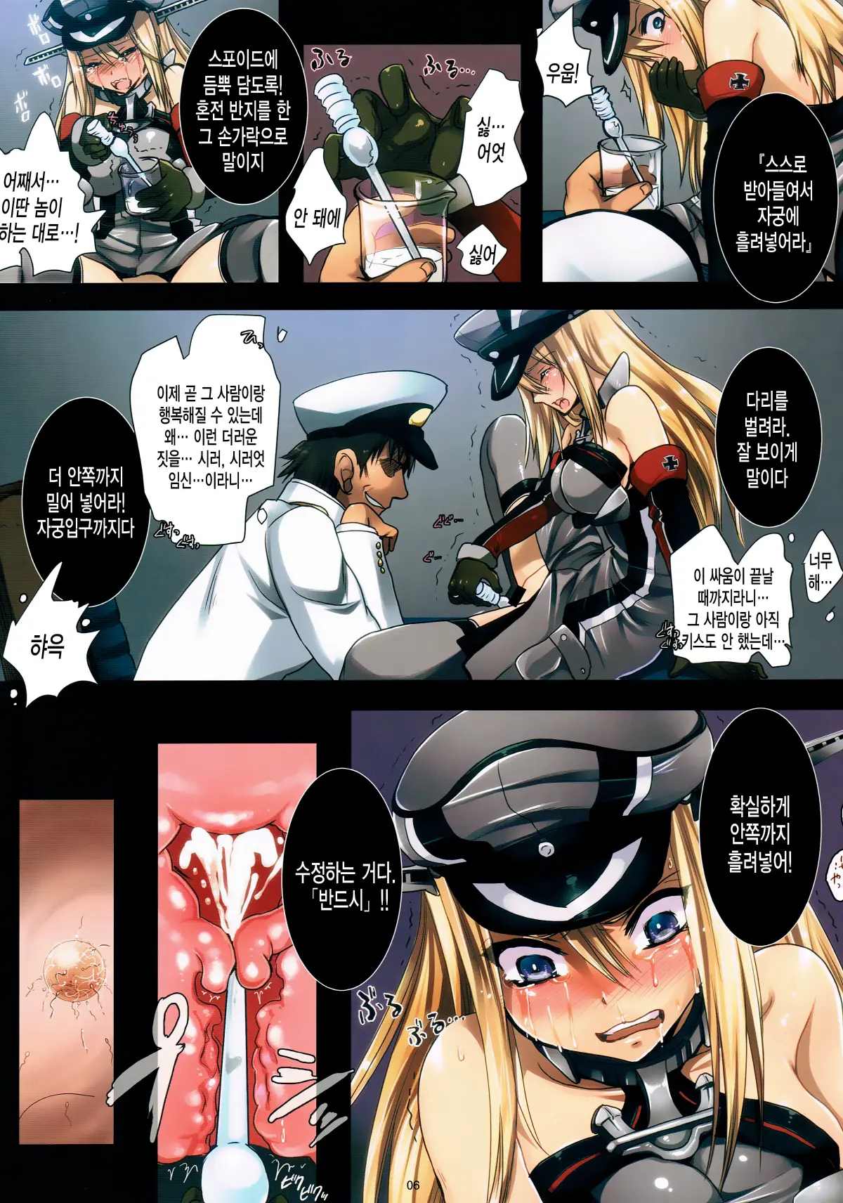 Haramase Collection 3 ~Saiminjutsu De Kokusai Kekkon Teitoku Kara Bismarck Wo Netori Choukyou~
