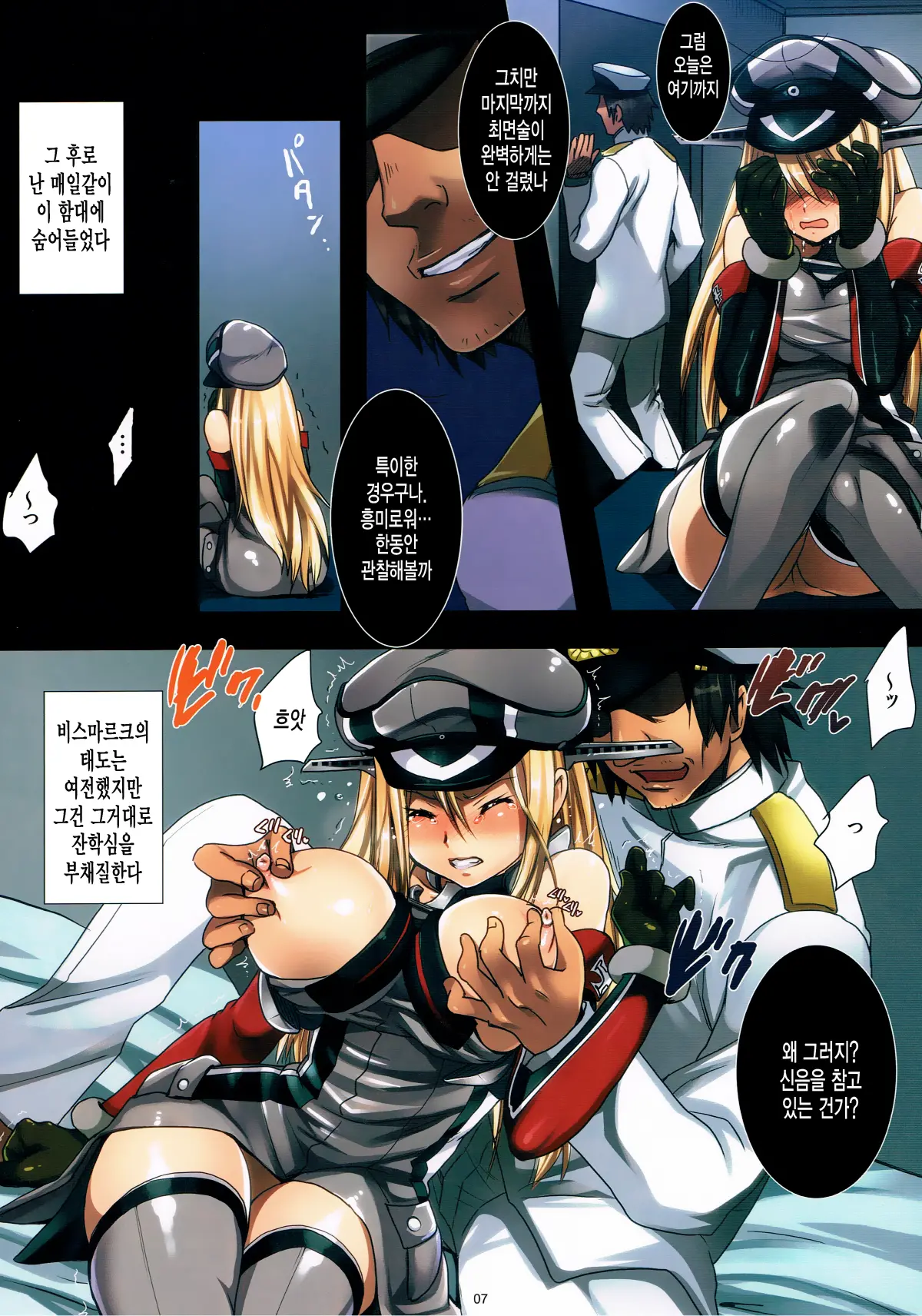 Haramase Collection 3 ~Saiminjutsu De Kokusai Kekkon Teitoku Kara Bismarck Wo Netori Choukyou~