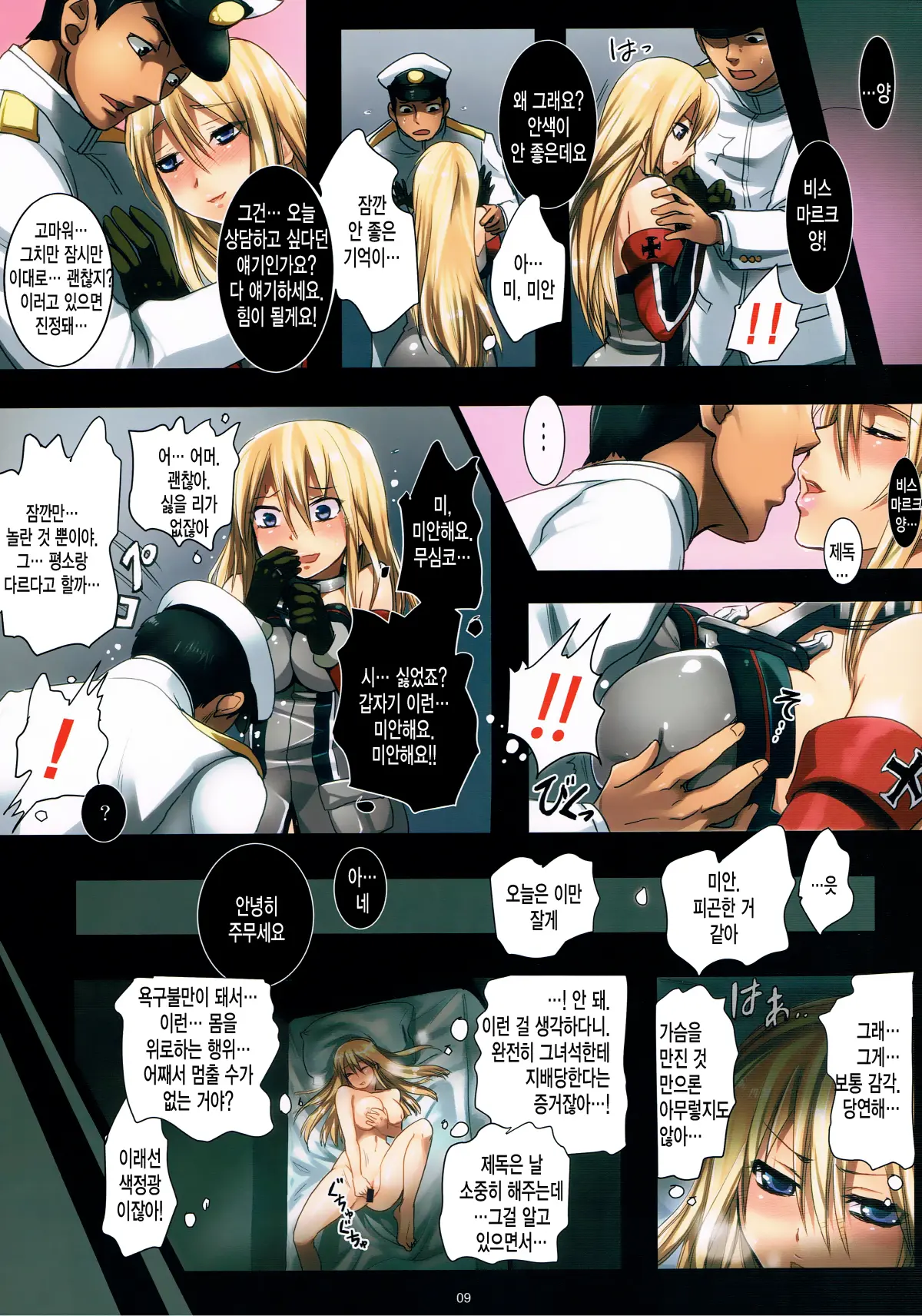 Haramase Collection 3 ~Saiminjutsu De Kokusai Kekkon Teitoku Kara Bismarck Wo Netori Choukyou~