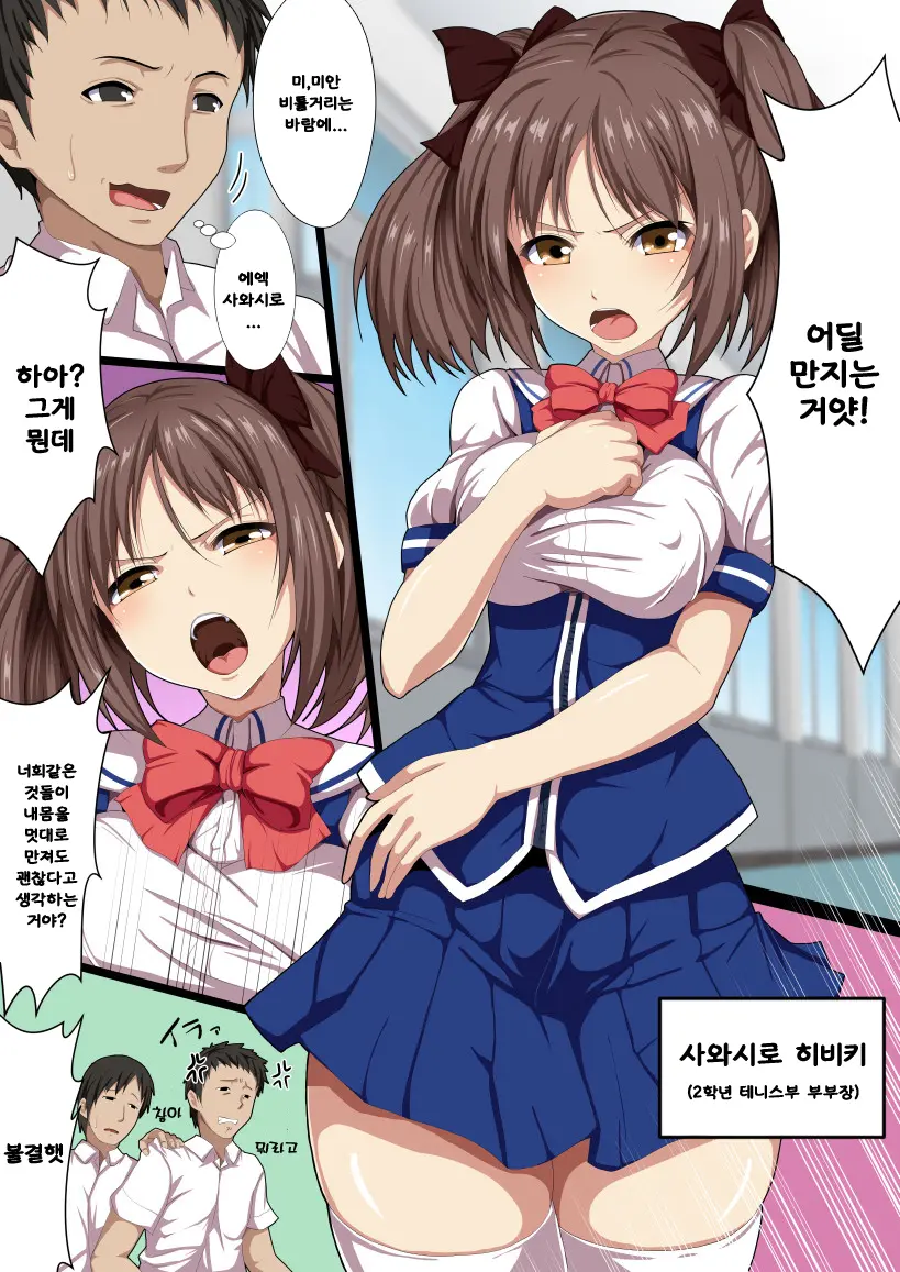 Minna No Nama Onaho