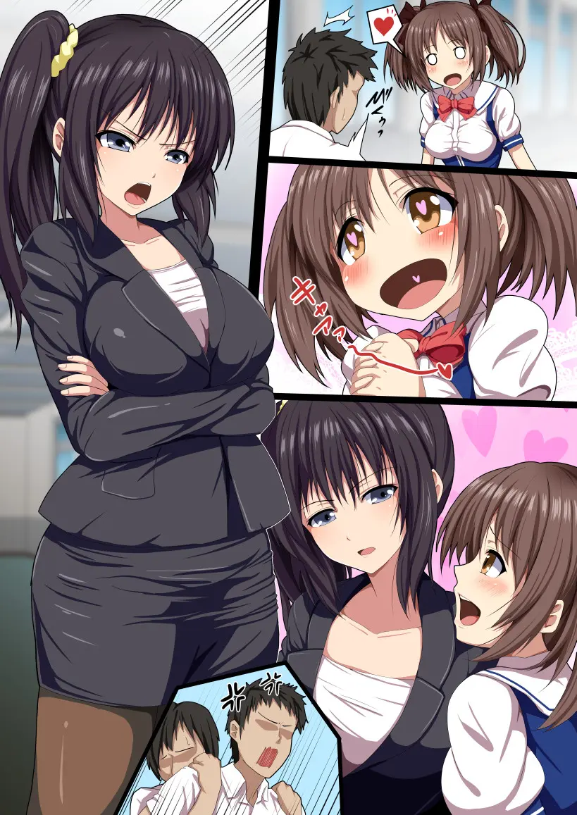 Minna No Nama Onaho