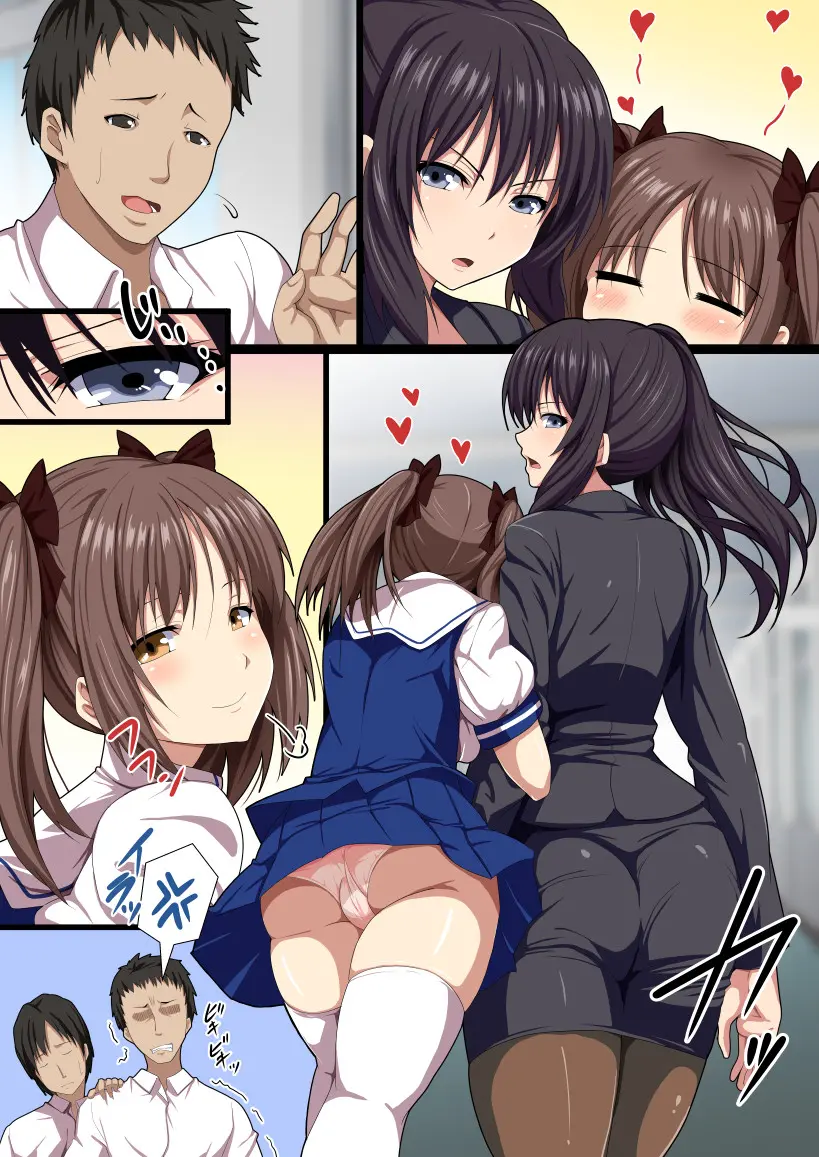 Minna No Nama Onaho
