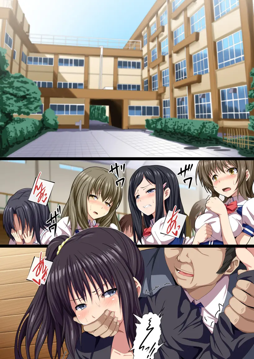 Minna No Nama Onaho