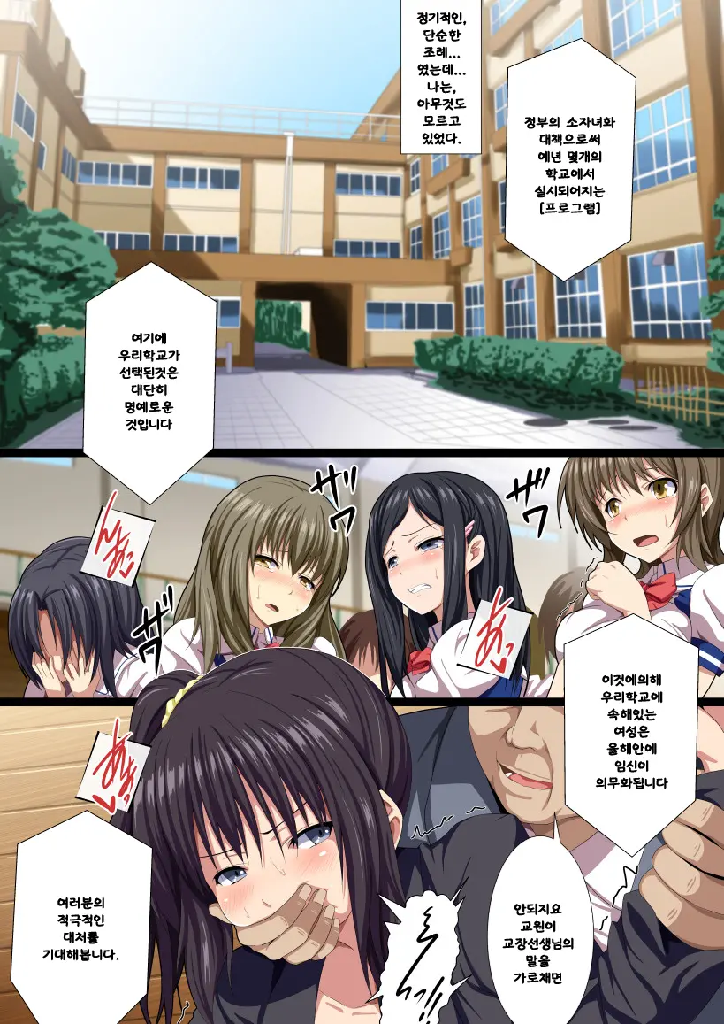 Minna No Nama Onaho