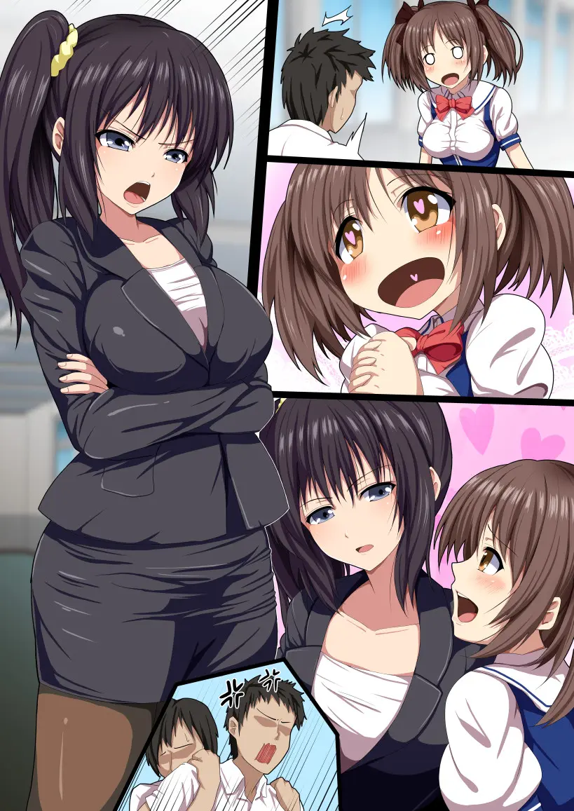 Minna No Nama Onaho