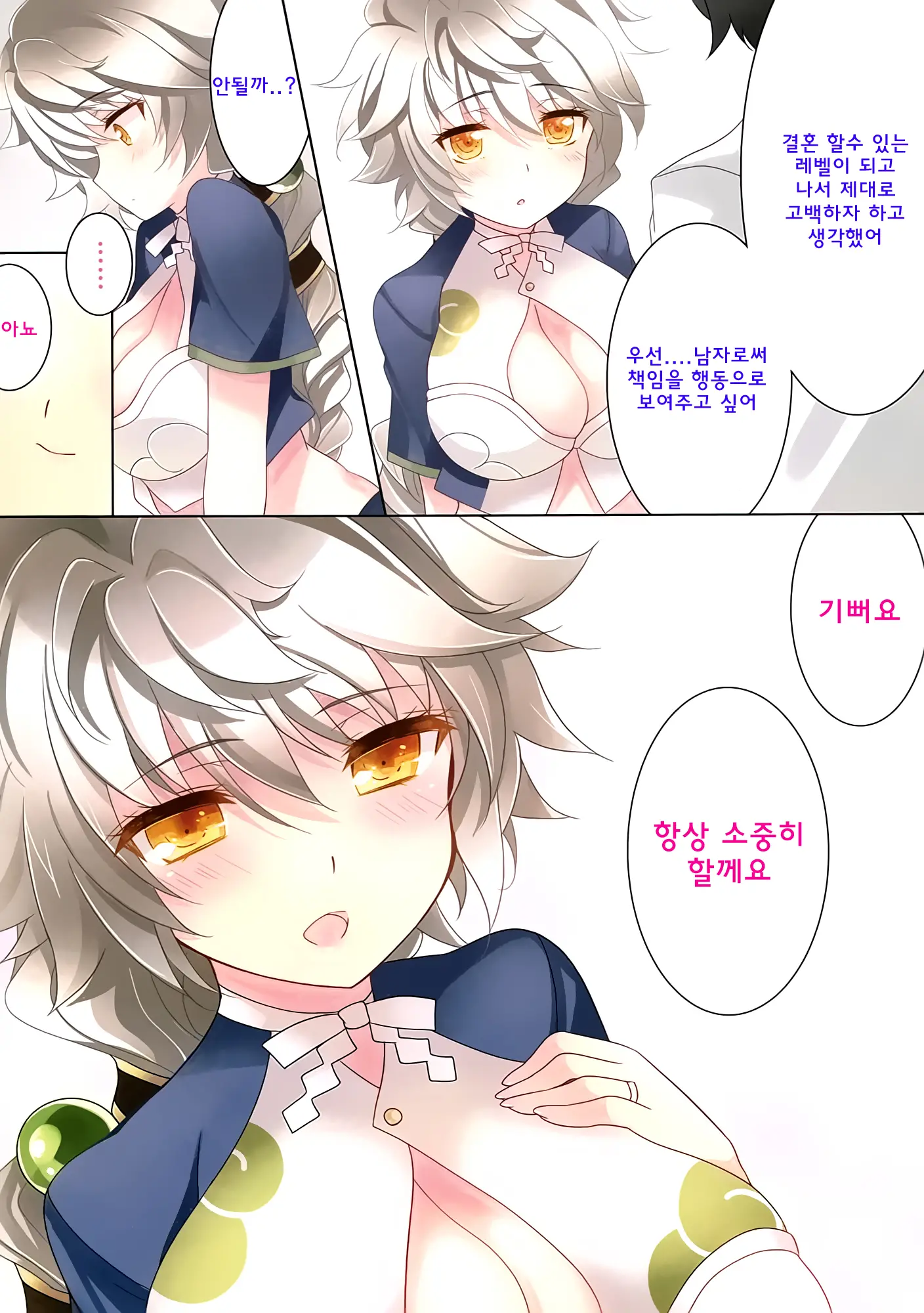 Teitoku Unryuu To Jissen Shite Kudasai