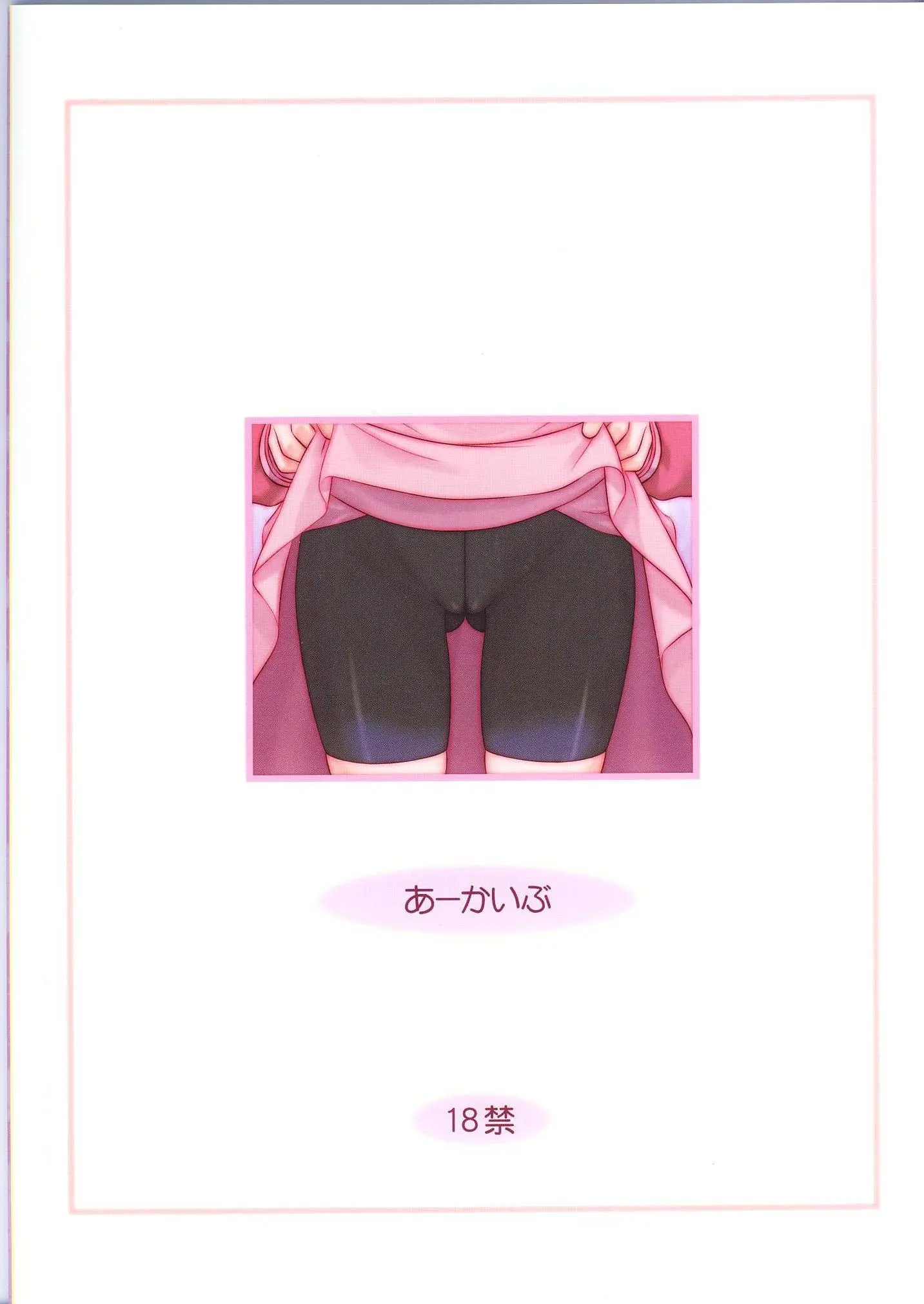 Kaichou Onegaishimasu!