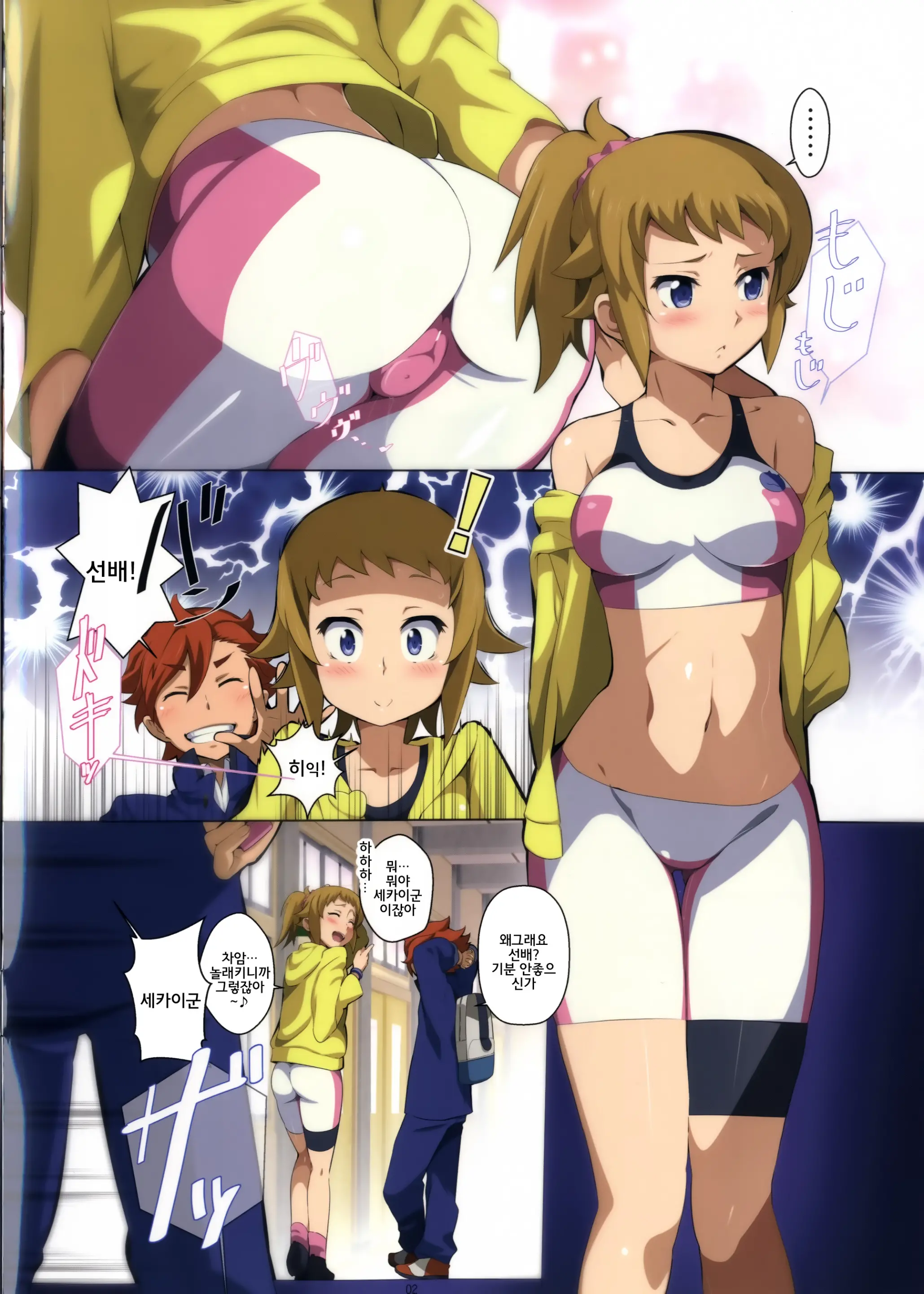 BATTLE END FUMINA