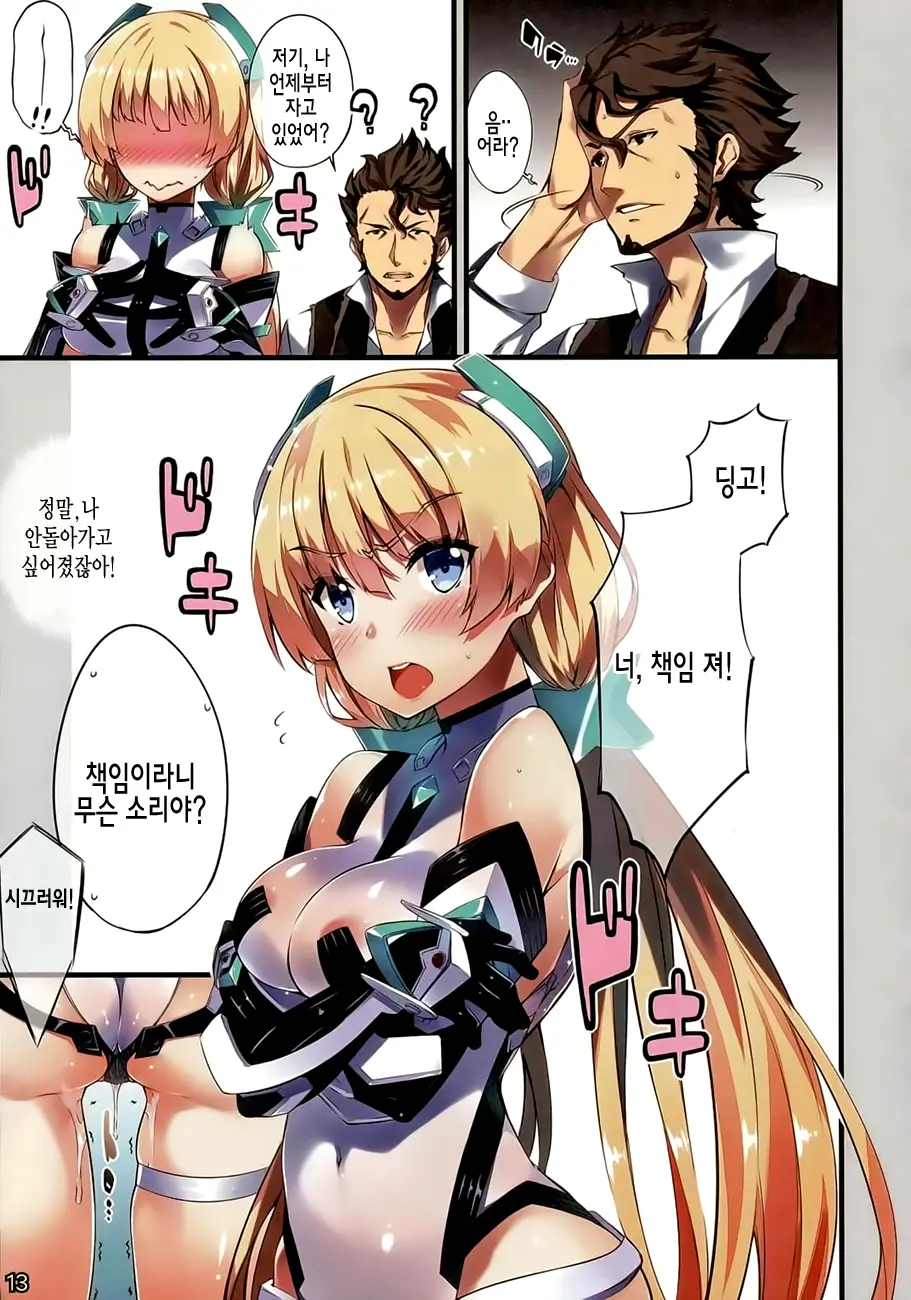 Rakuen Kaihou