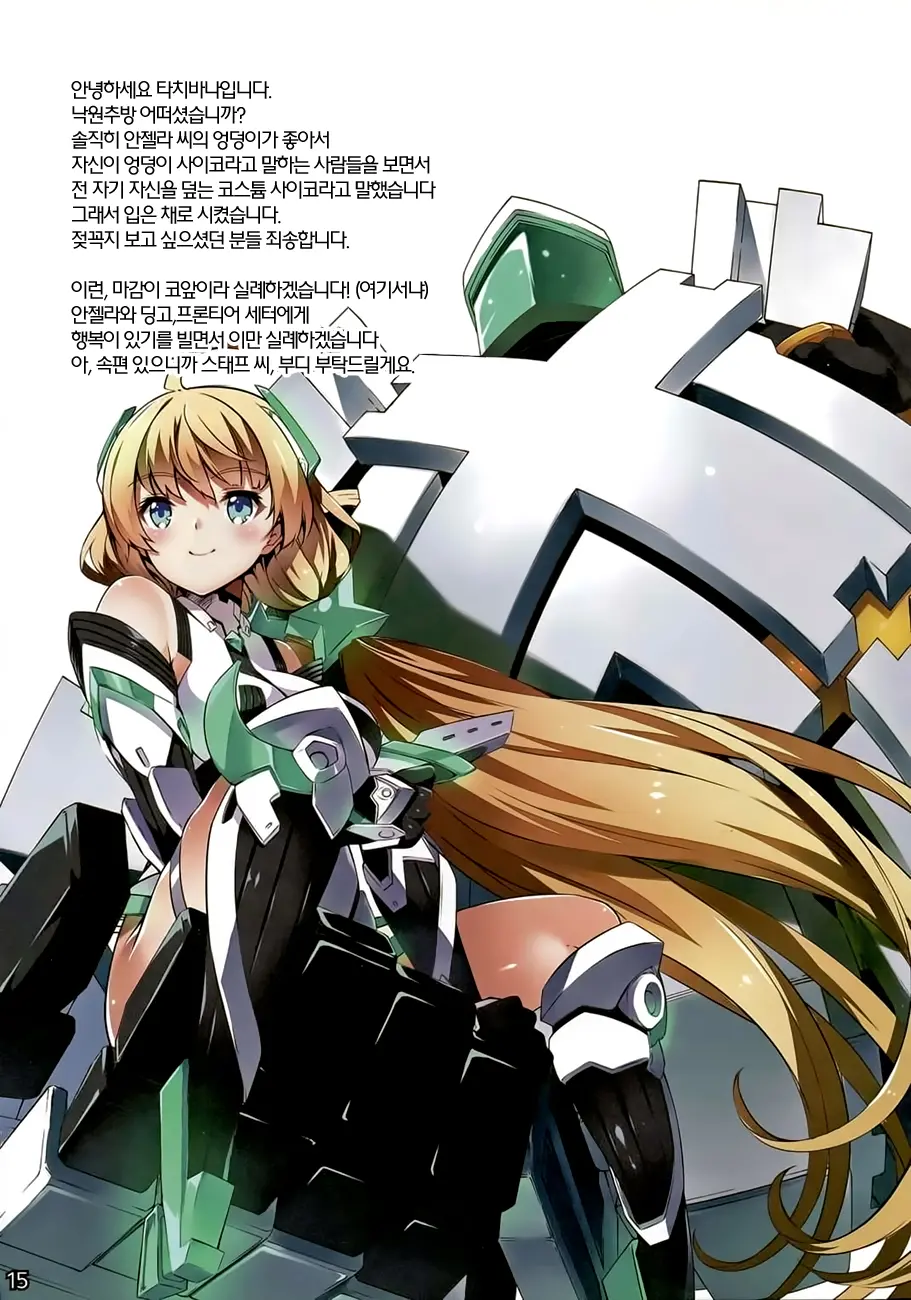 Rakuen Kaihou
