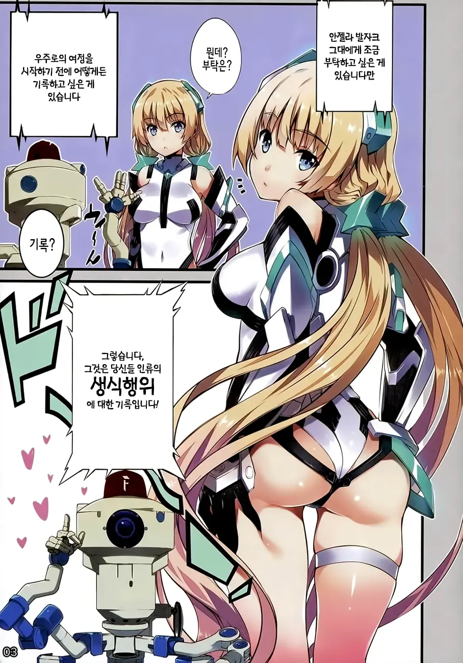 Rakuen Kaihou