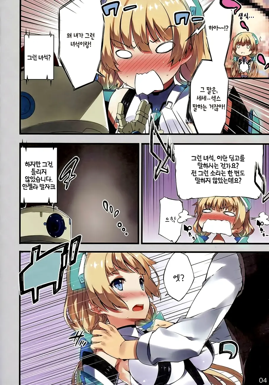Rakuen Kaihou