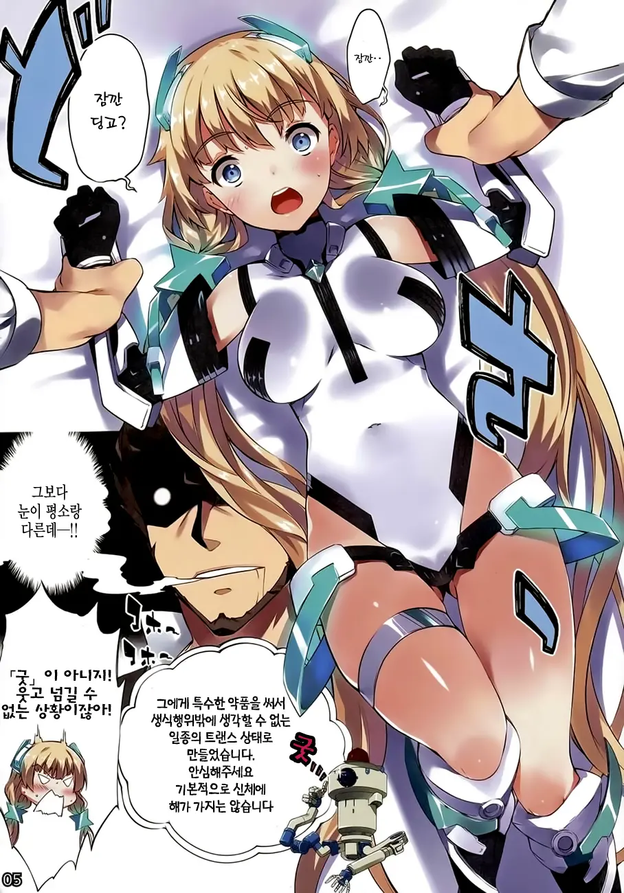 Rakuen Kaihou