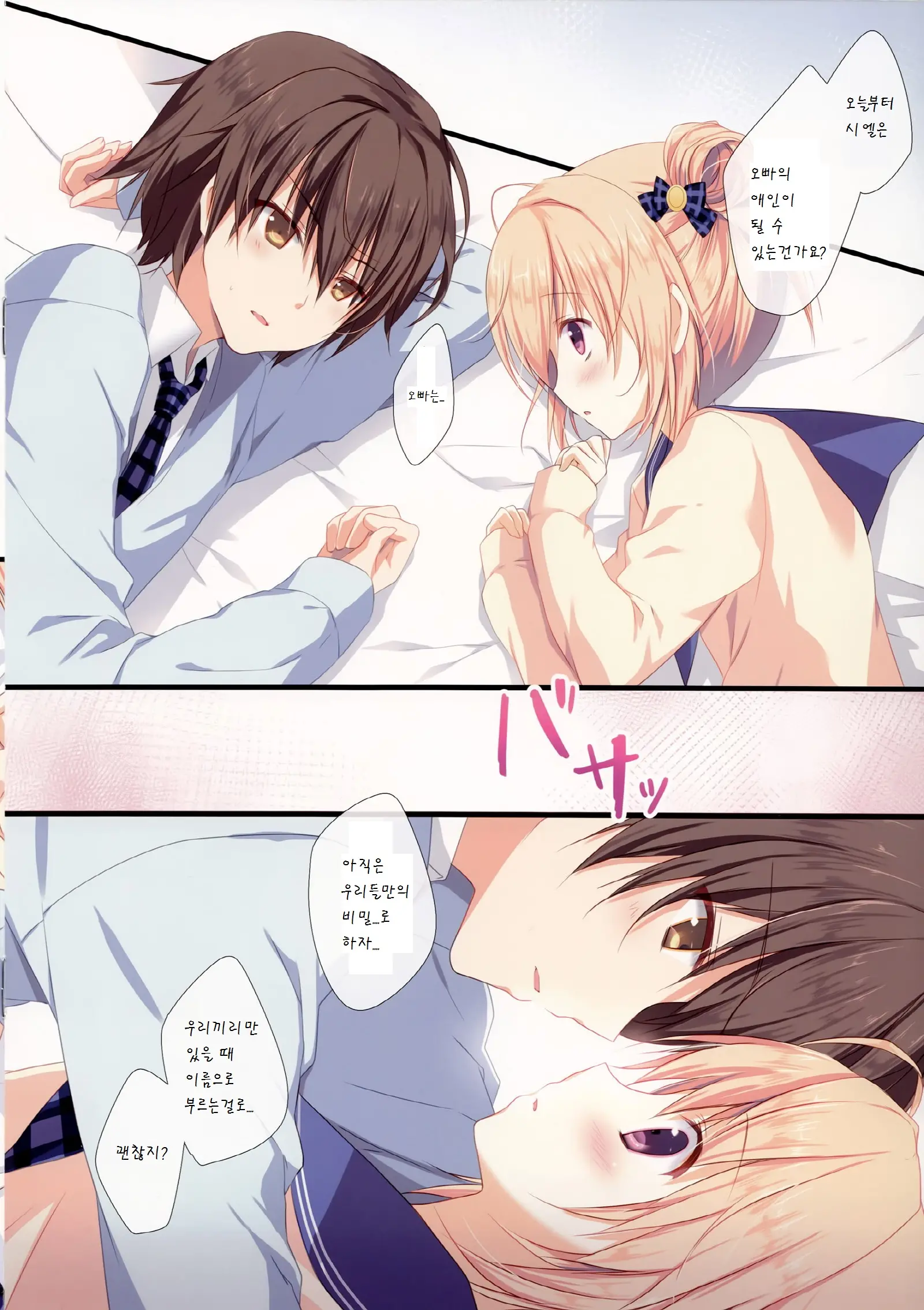 Kyou De Chikyuujin No Imouto O Sotsugyou Shimasu.