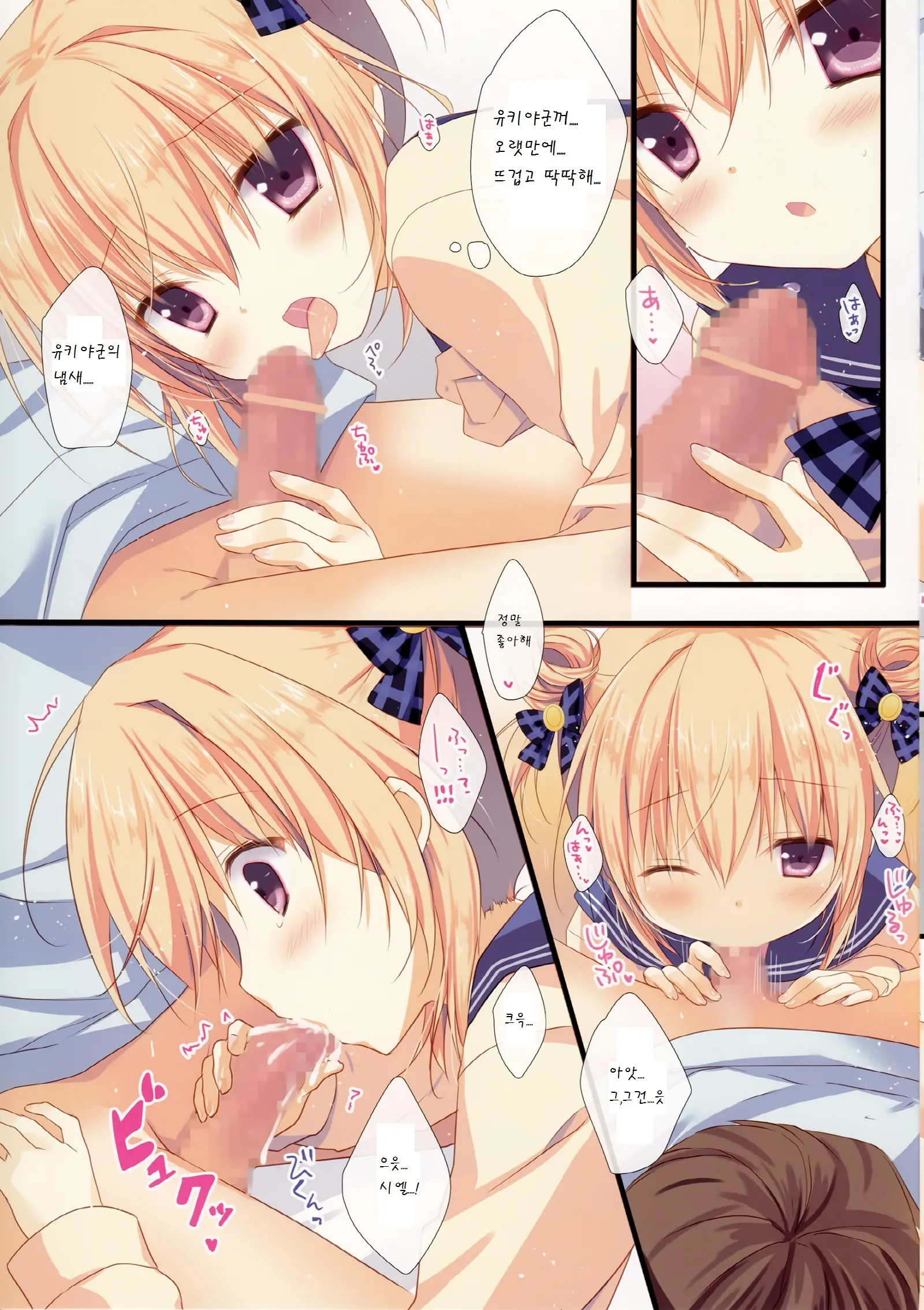 Kyou De Chikyuujin No Imouto O Sotsugyou Shimasu.