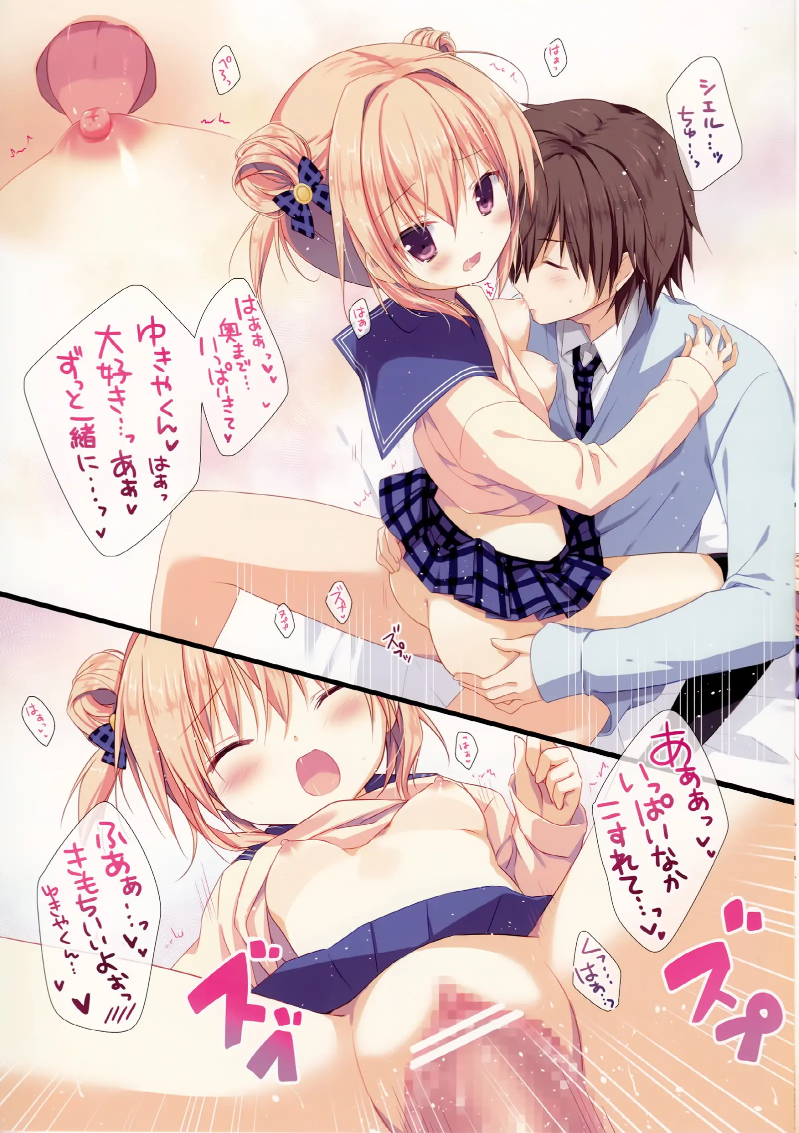 Kyou De Chikyuujin No Imouto O Sotsugyou Shimasu.