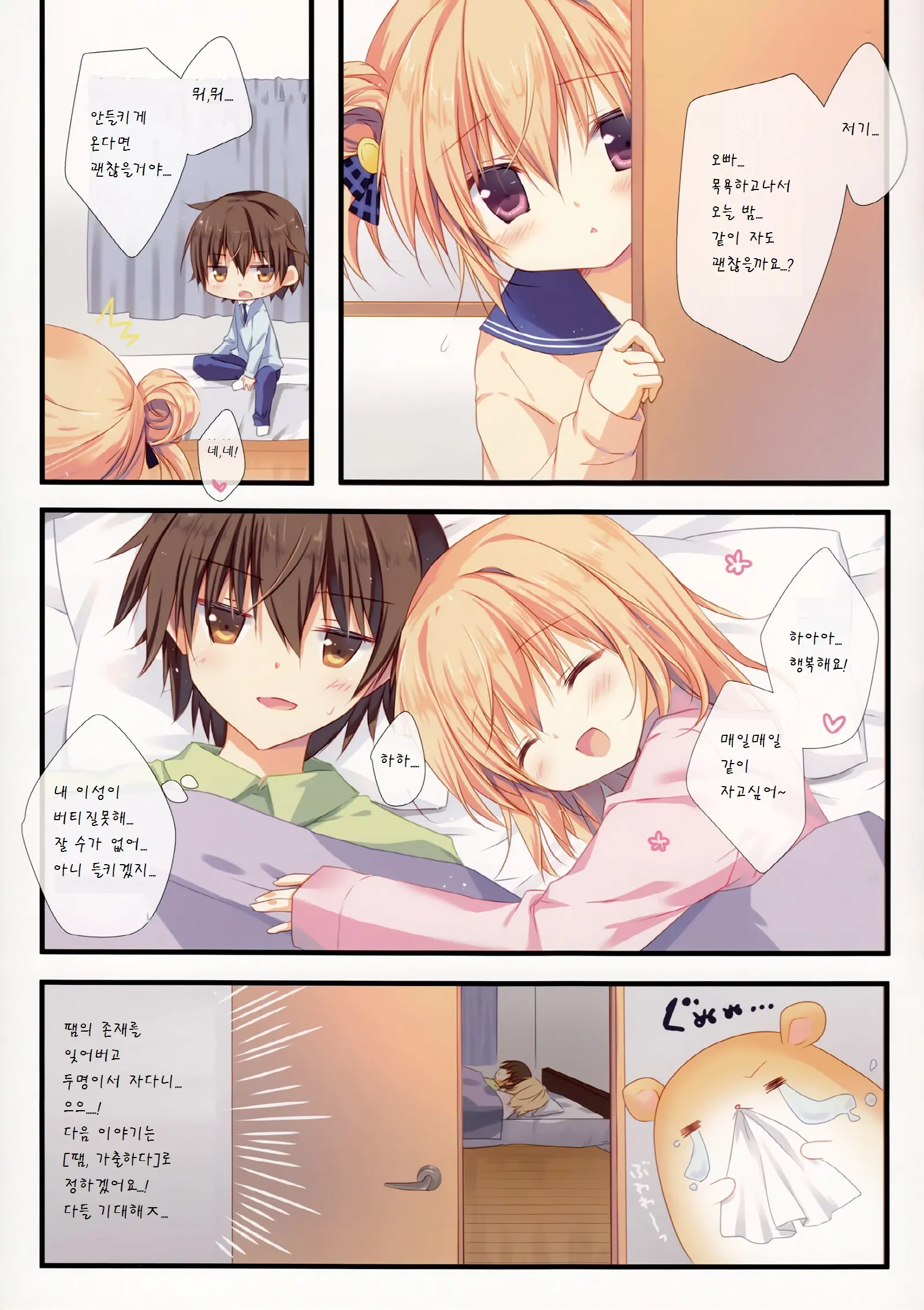 Kyou De Chikyuujin No Imouto O Sotsugyou Shimasu.
