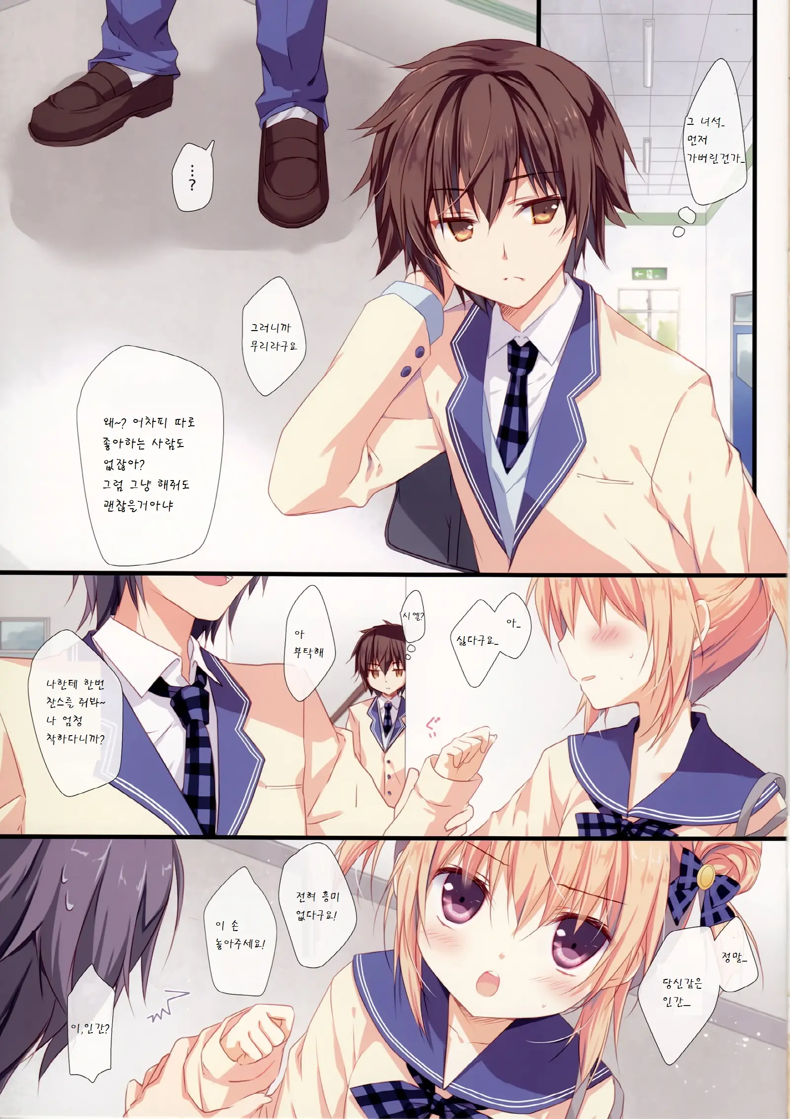 Kyou De Chikyuujin No Imouto O Sotsugyou Shimasu.