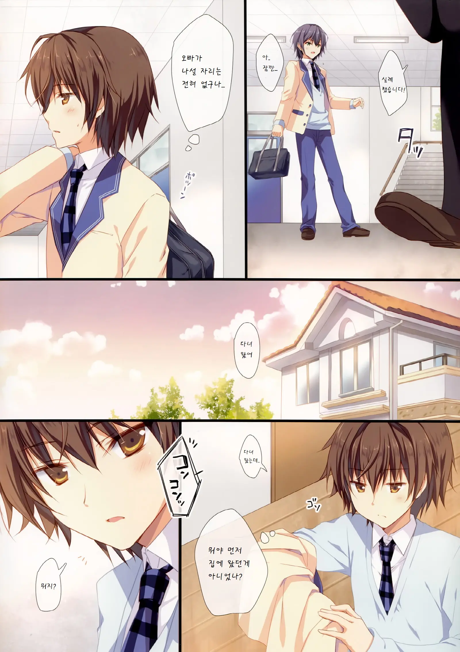 Kyou De Chikyuujin No Imouto O Sotsugyou Shimasu.