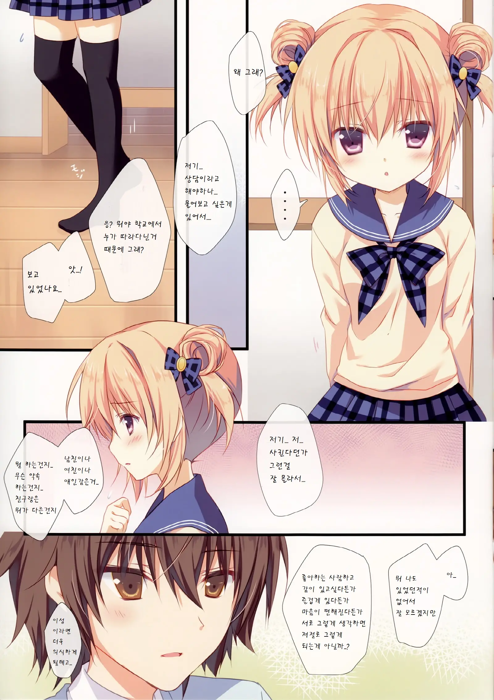 Kyou De Chikyuujin No Imouto O Sotsugyou Shimasu.