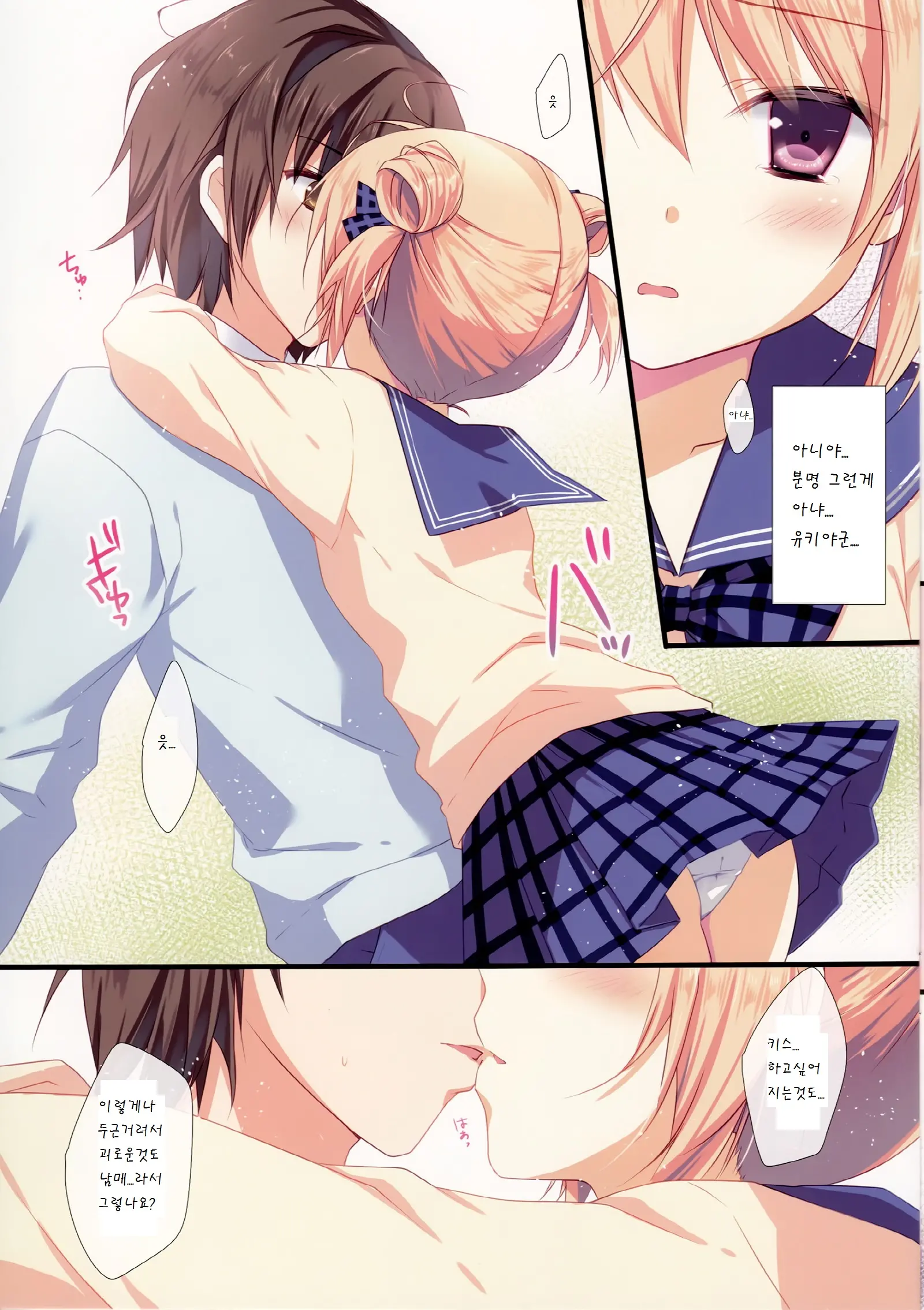 Kyou De Chikyuujin No Imouto O Sotsugyou Shimasu.