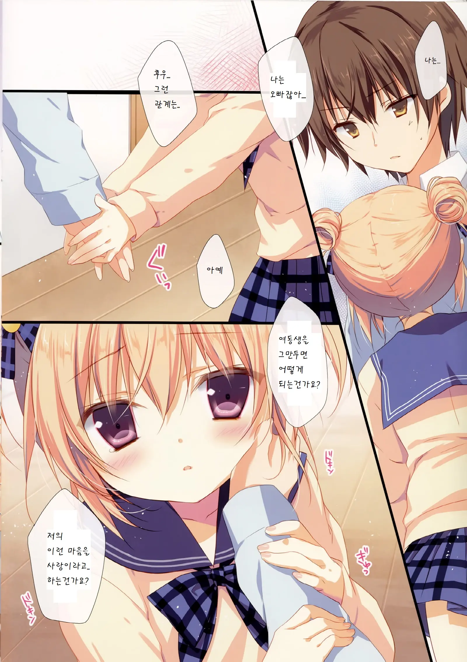 Kyou De Chikyuujin No Imouto O Sotsugyou Shimasu.