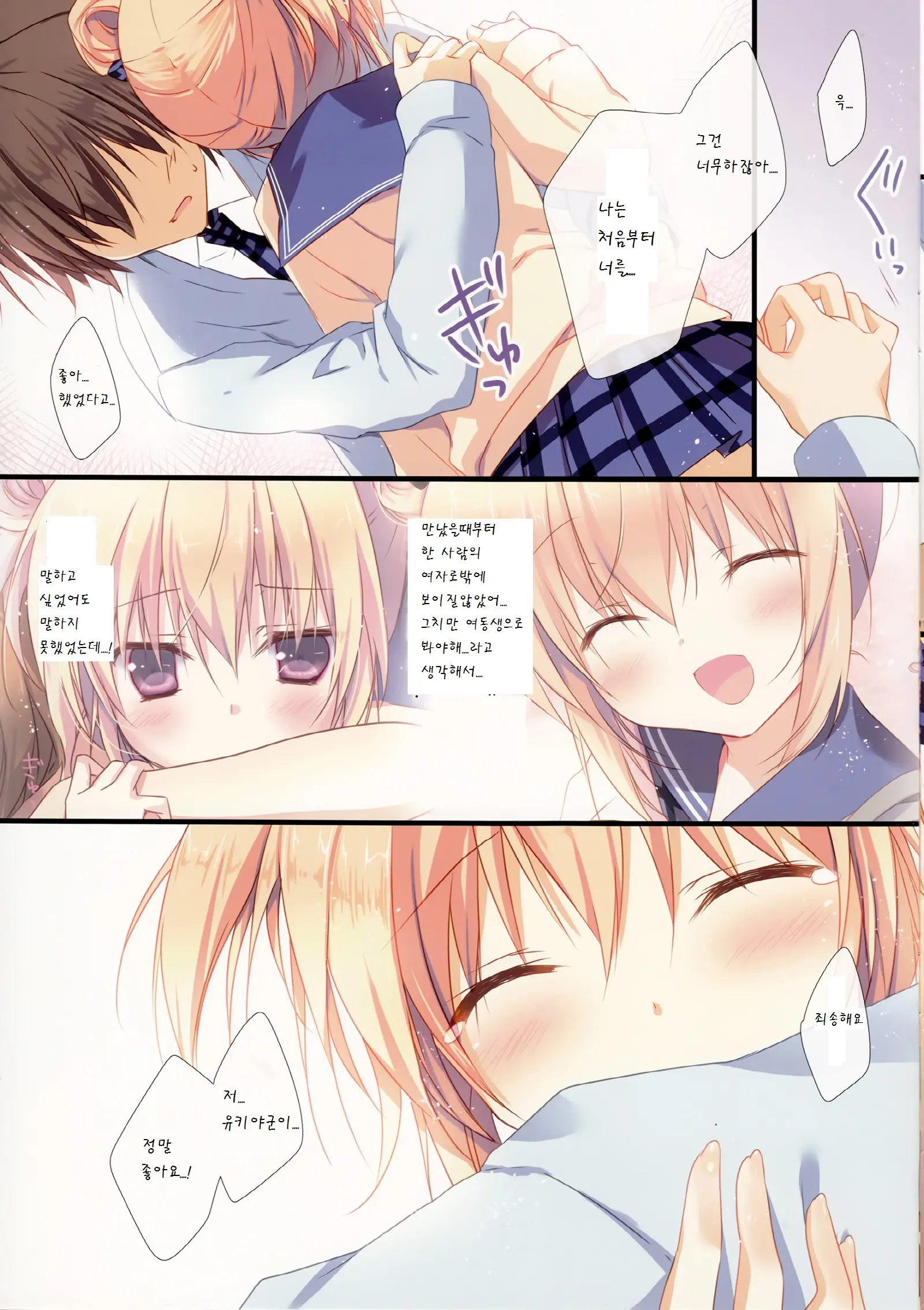 Kyou De Chikyuujin No Imouto O Sotsugyou Shimasu.