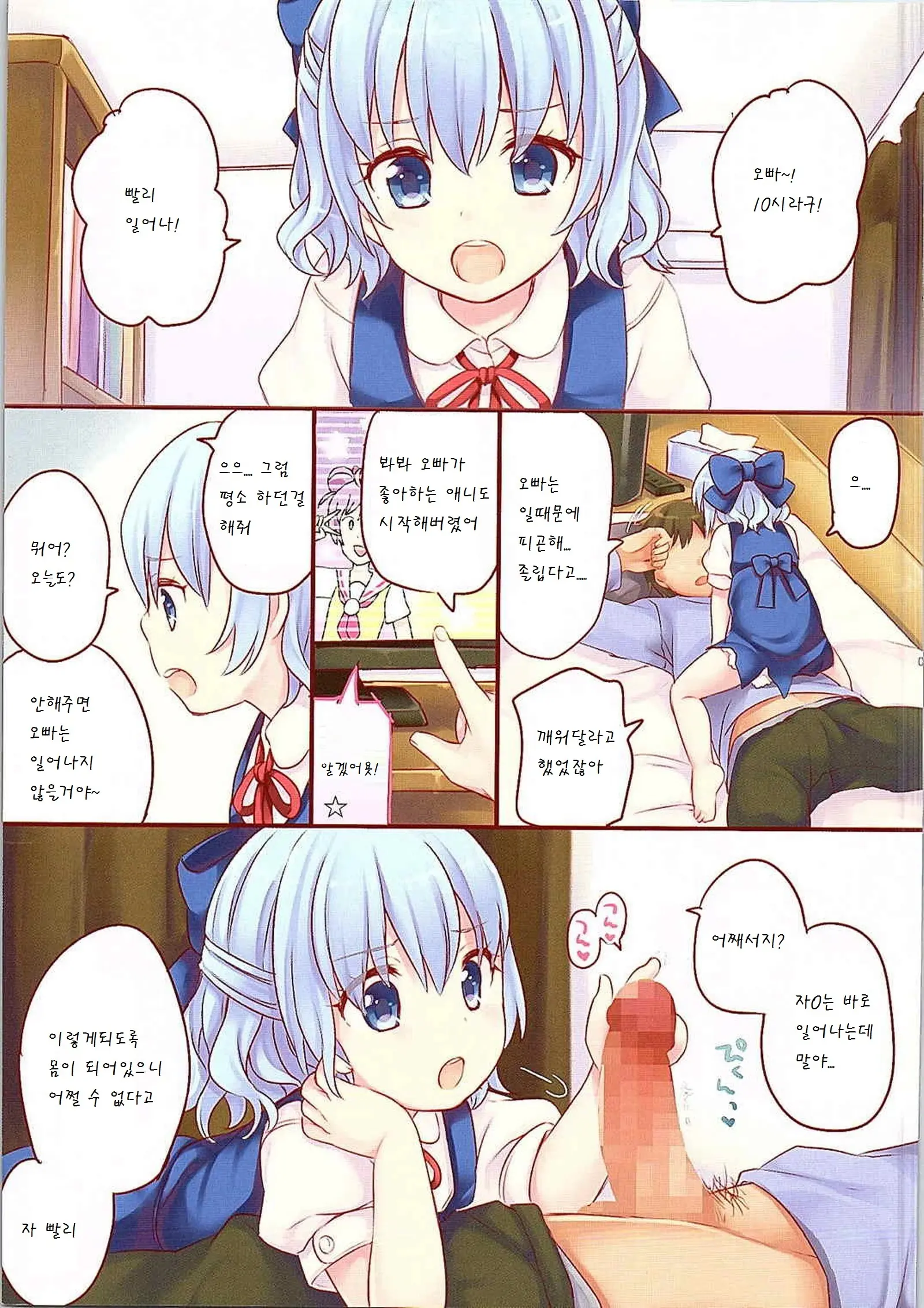 Doasa Wa Okoshite Kudasai