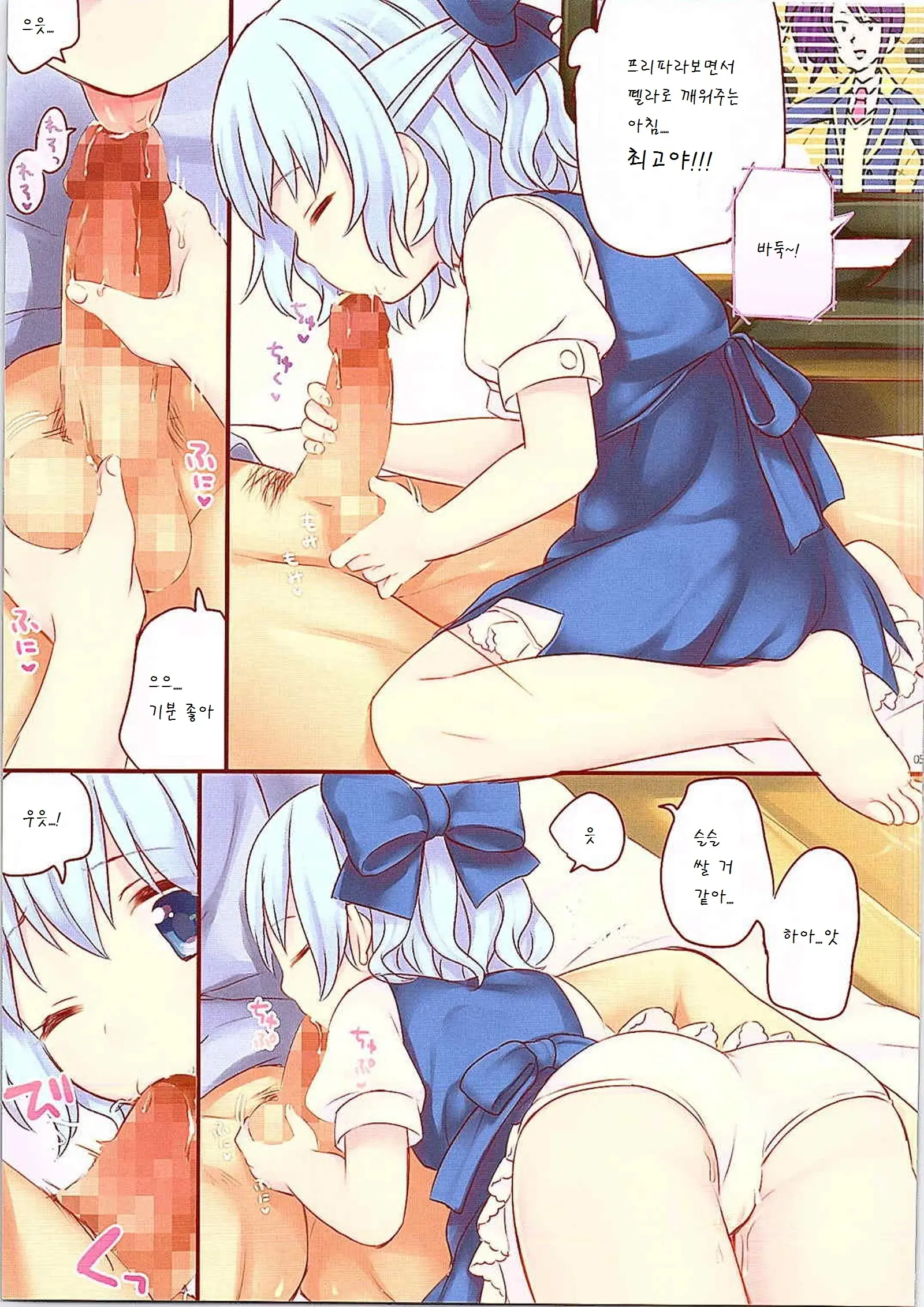 Doasa Wa Okoshite Kudasai