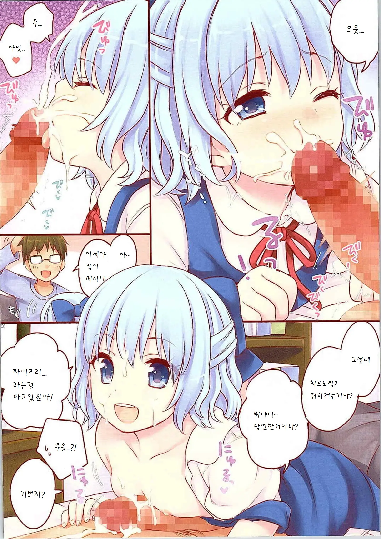 Doasa Wa Okoshite Kudasai