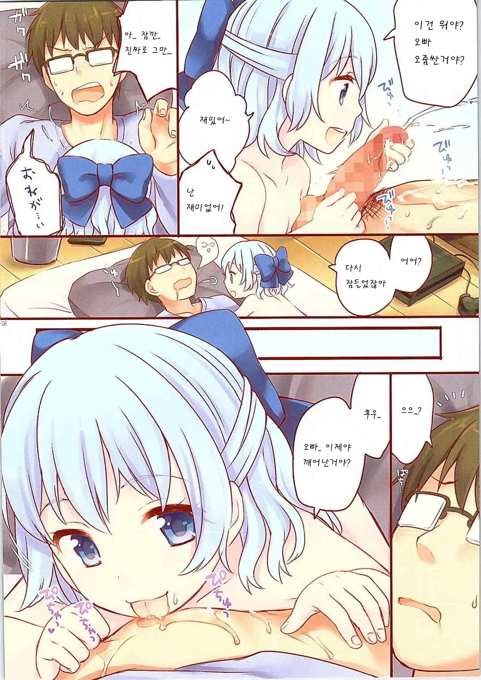 Doasa Wa Okoshite Kudasai