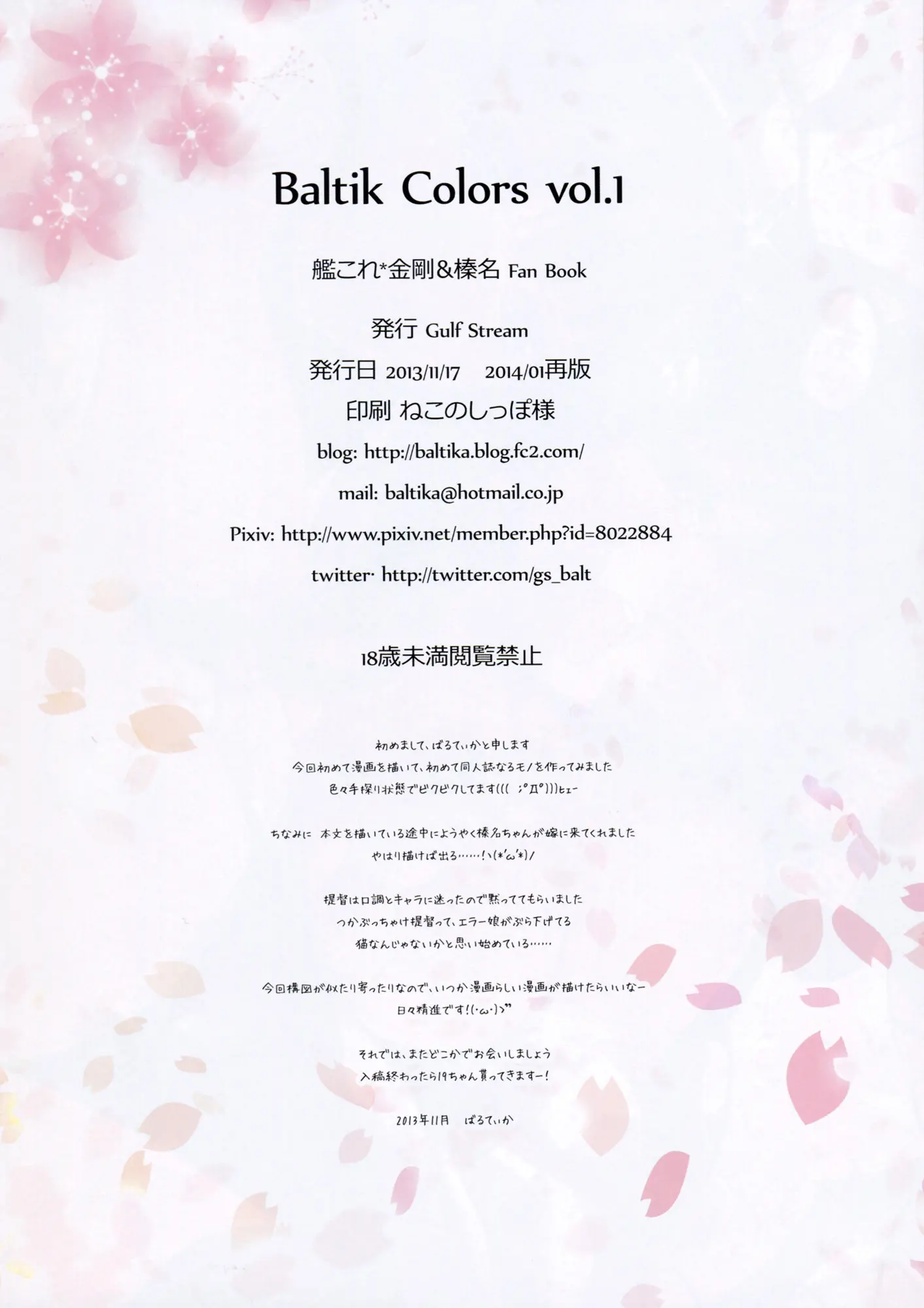 Baltik Colors Vol.1