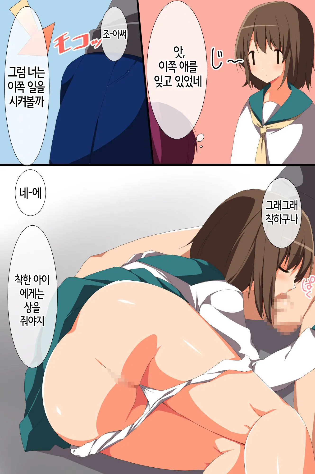 Nanka Saiminjutsu Rashiki Mono Wo Te Ni Ireta Ore | 뭔가 최면술같은 것을 손에 넣은 나
