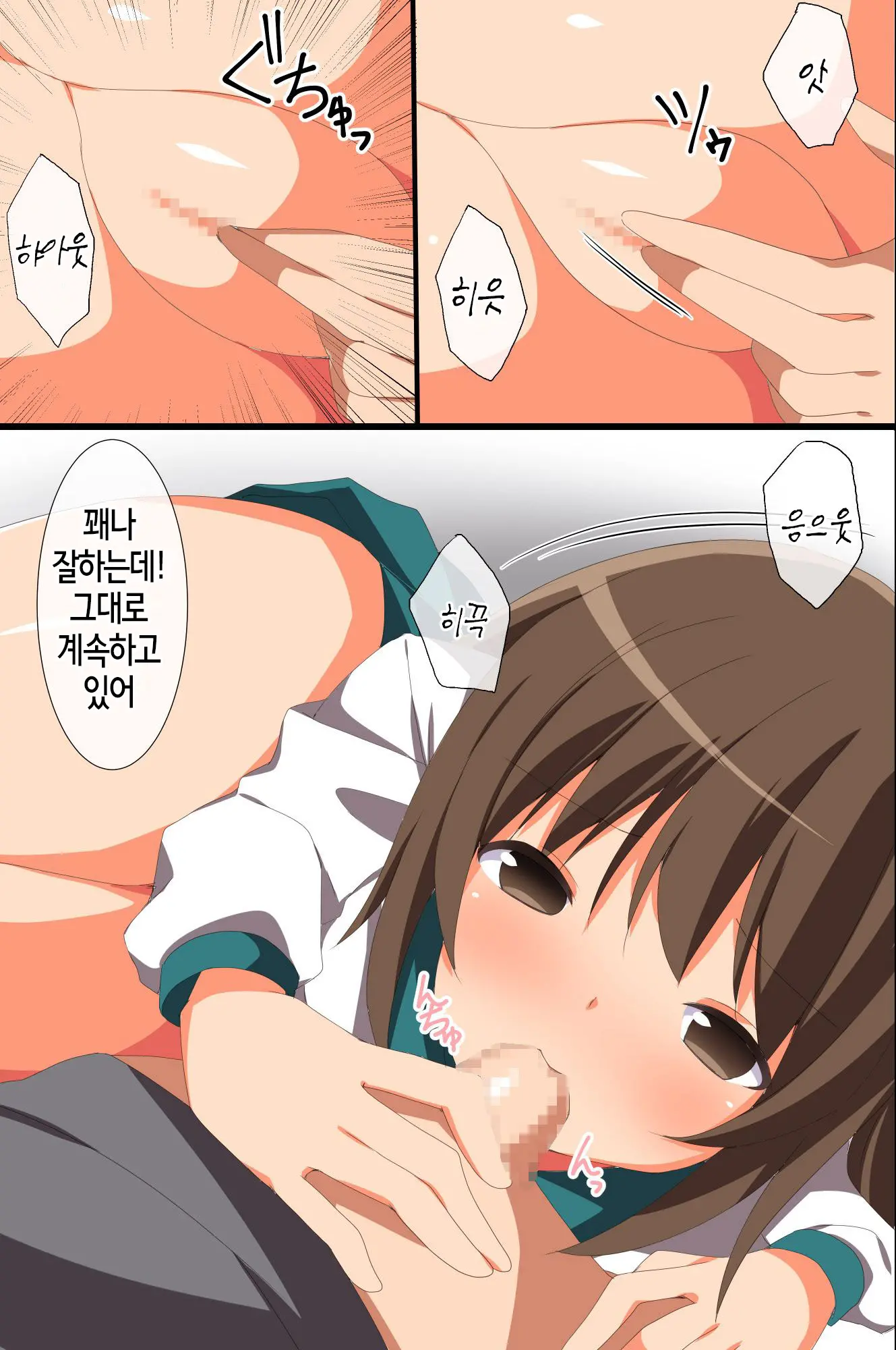 Nanka Saiminjutsu Rashiki Mono Wo Te Ni Ireta Ore | 뭔가 최면술같은 것을 손에 넣은 나