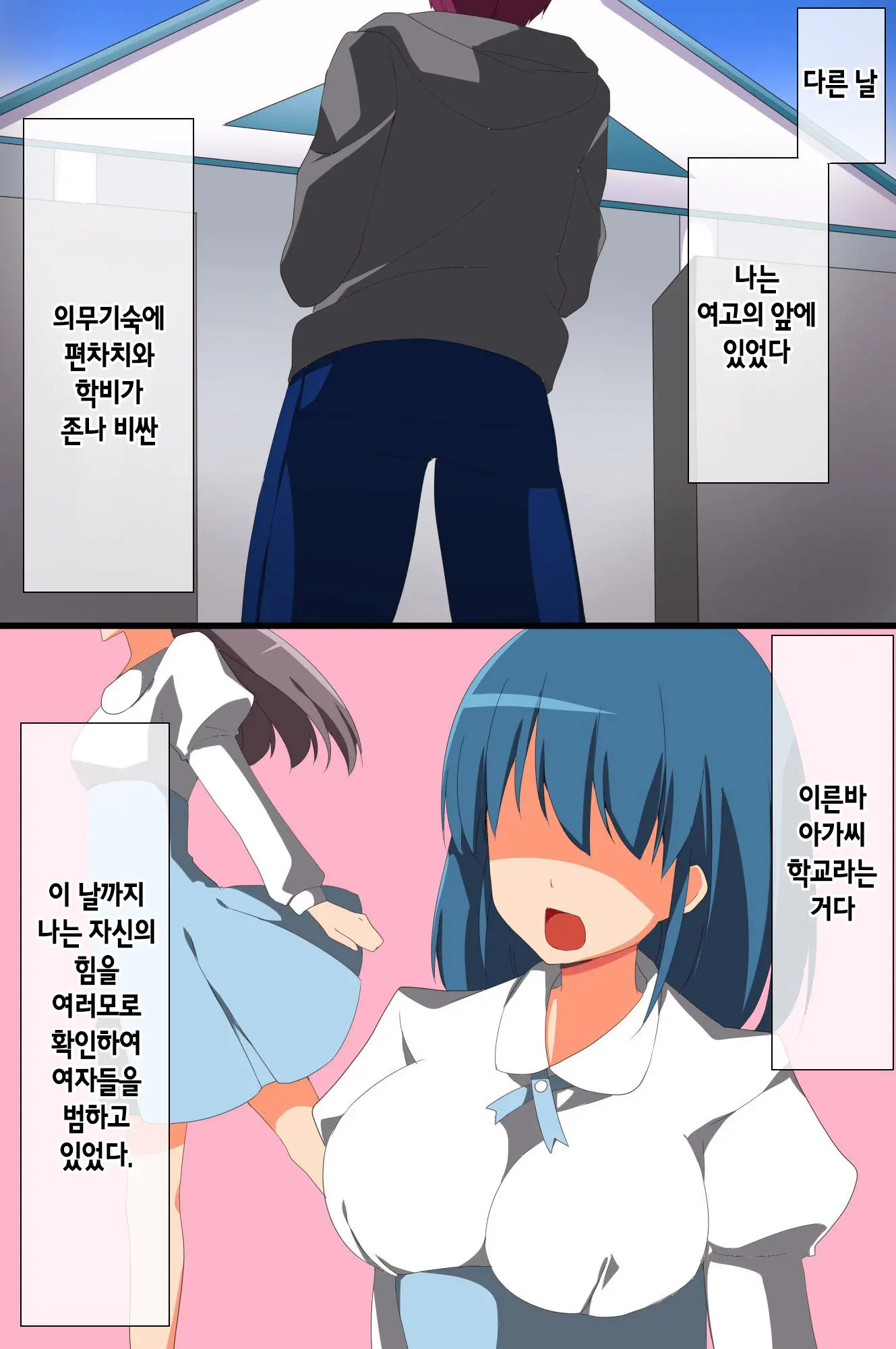 Nanka Saiminjutsu Rashiki Mono Wo Te Ni Ireta Ore | 뭔가 최면술같은 것을 손에 넣은 나
