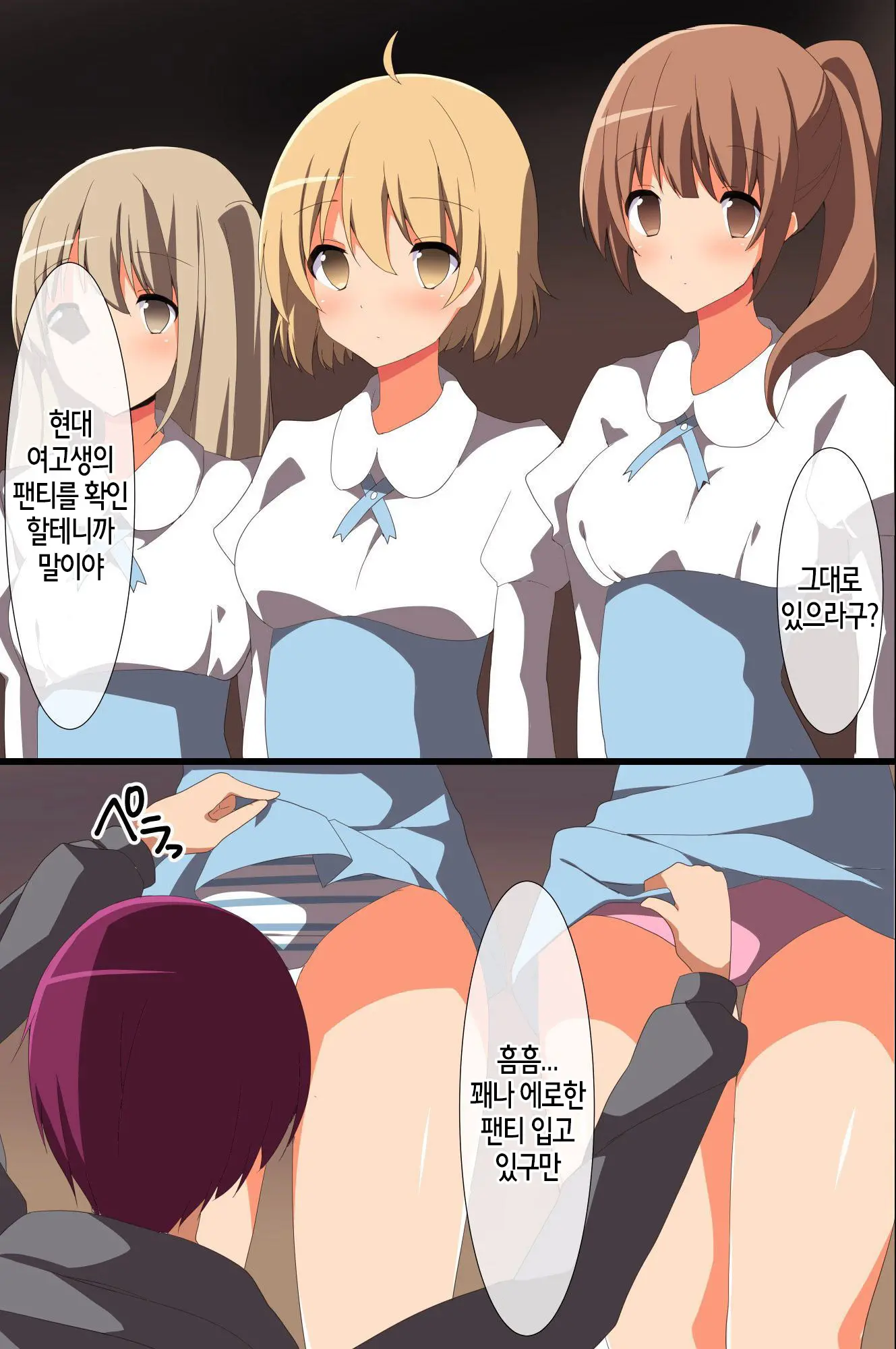 Nanka Saiminjutsu Rashiki Mono Wo Te Ni Ireta Ore | 뭔가 최면술같은 것을 손에 넣은 나
